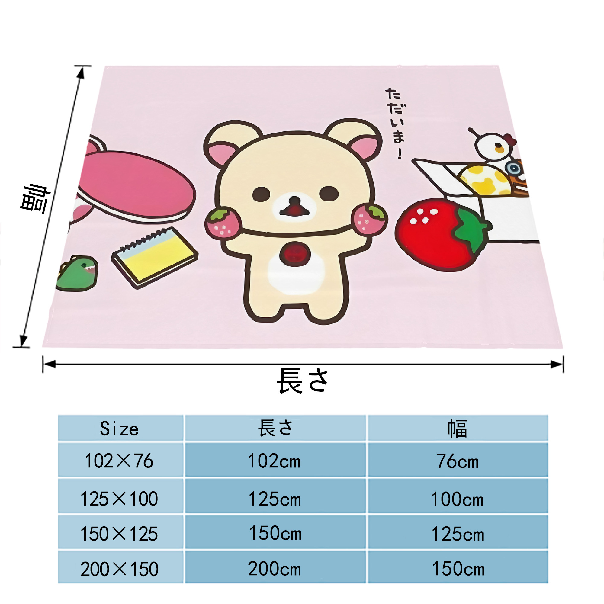 リラックマ リラックマ キイロイトリ Rilakkuma Korilakkuma Kiiroitori フランネルブランケット・多サイズ対応（横型）