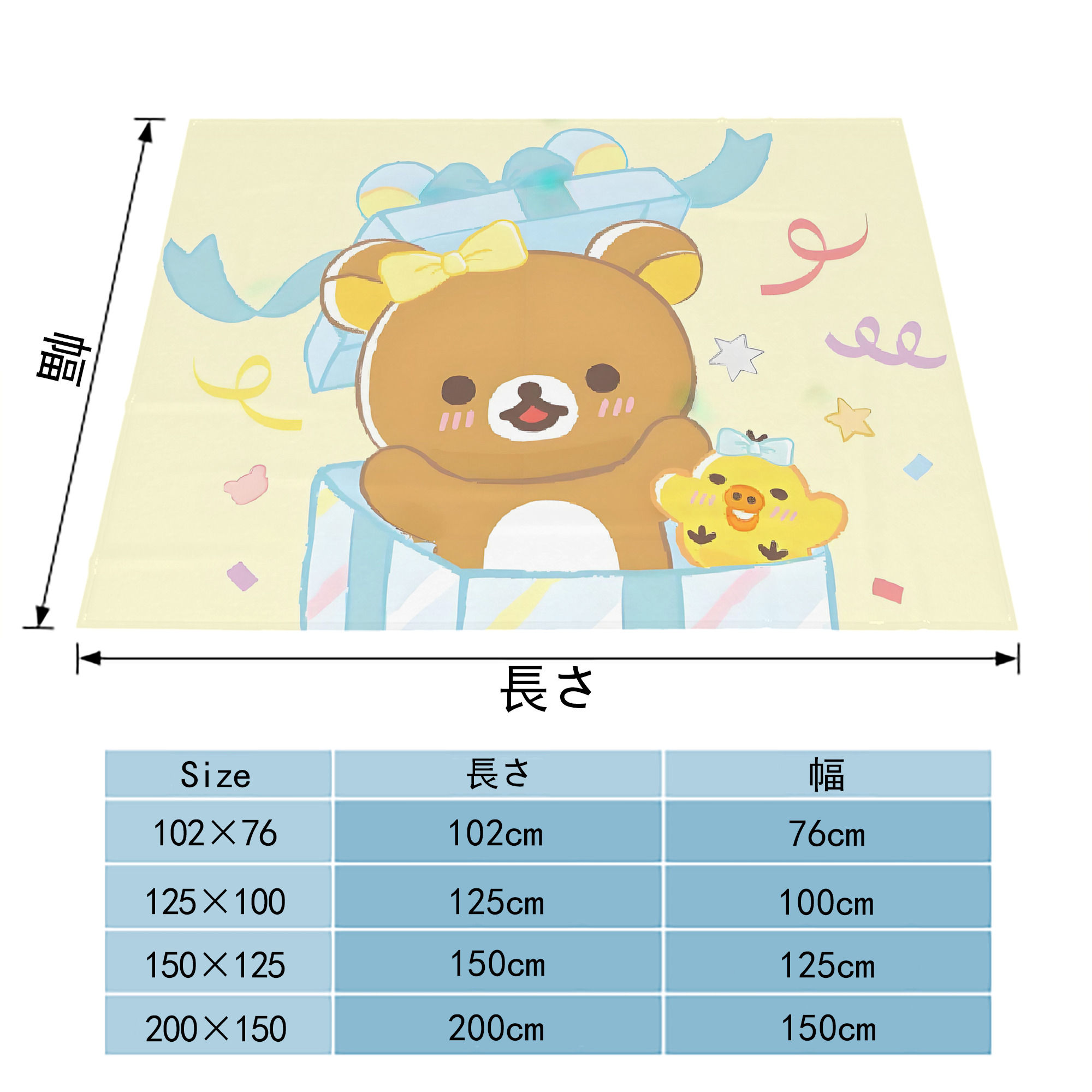 リラックマ リラックマ キイロイトリ Rilakkuma Korilakkuma Kiiroitori フランネルブランケット・多サイズ対応（横型）
