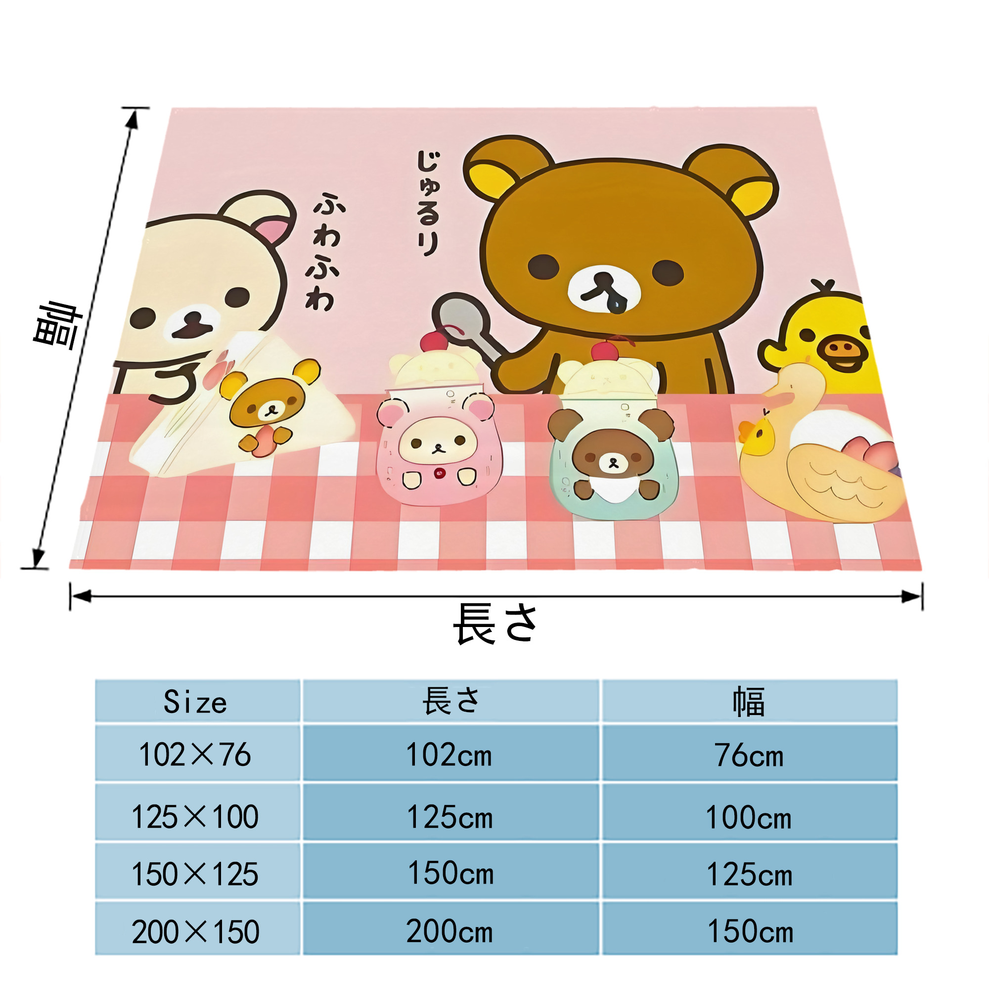 リラックマ リラックマ キイロイトリ Rilakkuma Korilakkuma Kiiroitori フランネルブランケット・多サイズ対応（横型）