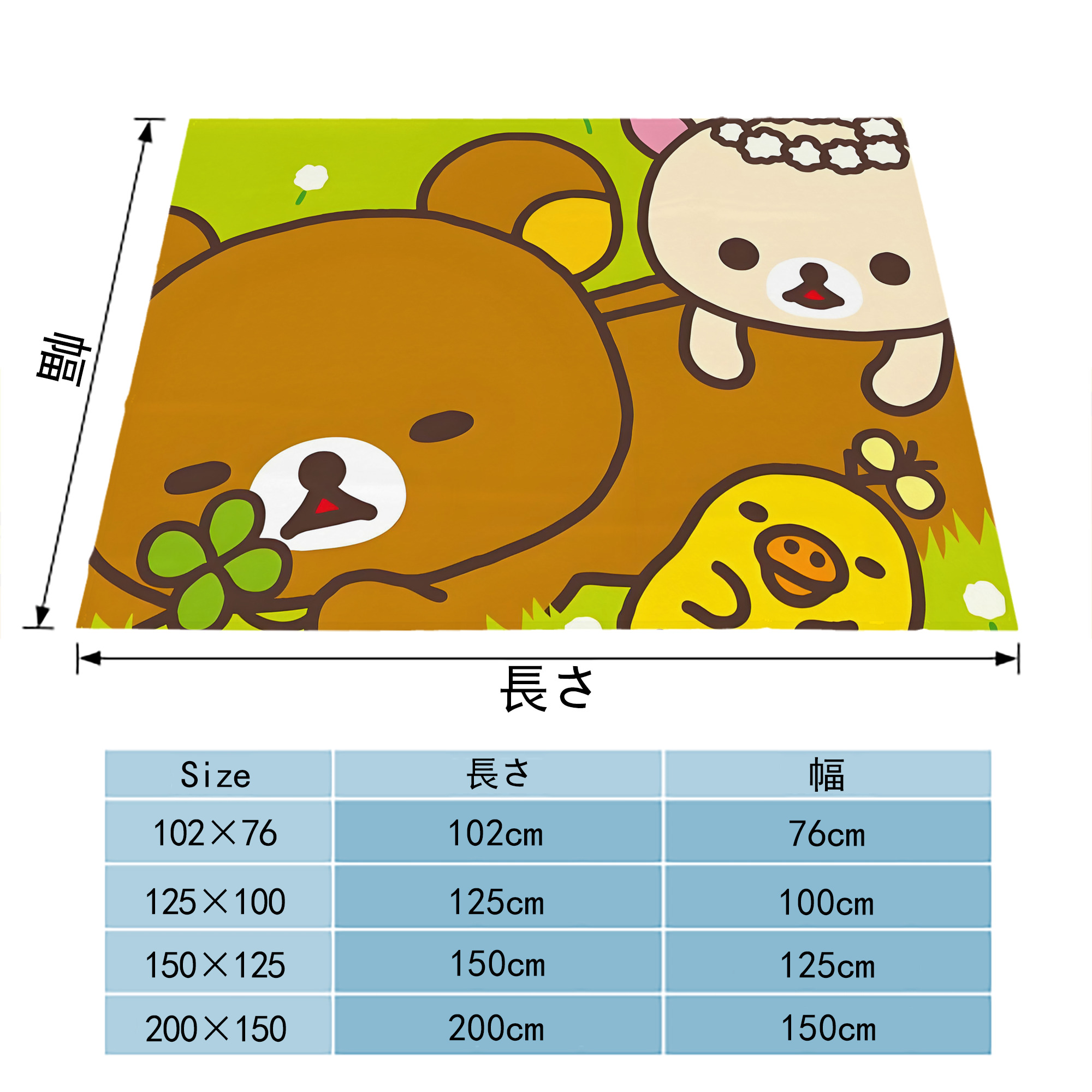 リラックマ リラックマ キイロイトリ Rilakkuma Korilakkuma Kiiroitori フランネルブランケット・多サイズ対応（横型）