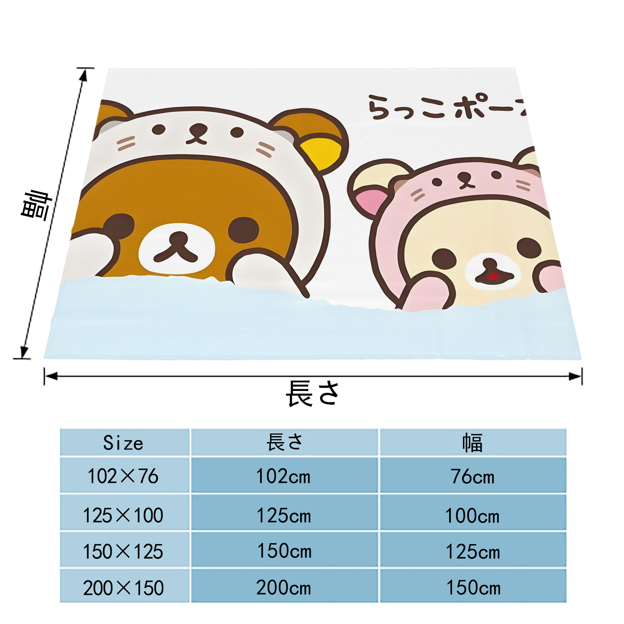 リラックマ リラックマ キイロイトリ Rilakkuma Korilakkuma Kiiroitori フランネルブランケット・多サイズ対応（横型）
