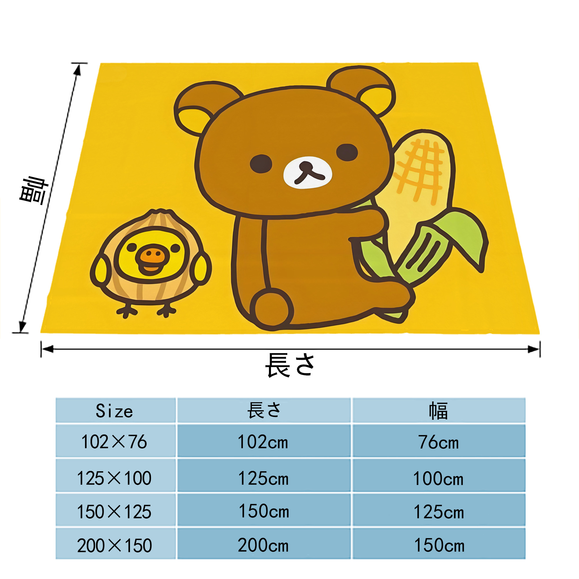 リラックマ リラックマ キイロイトリ Rilakkuma Korilakkuma Kiiroitori フランネルブランケット・多サイズ対応（横型）