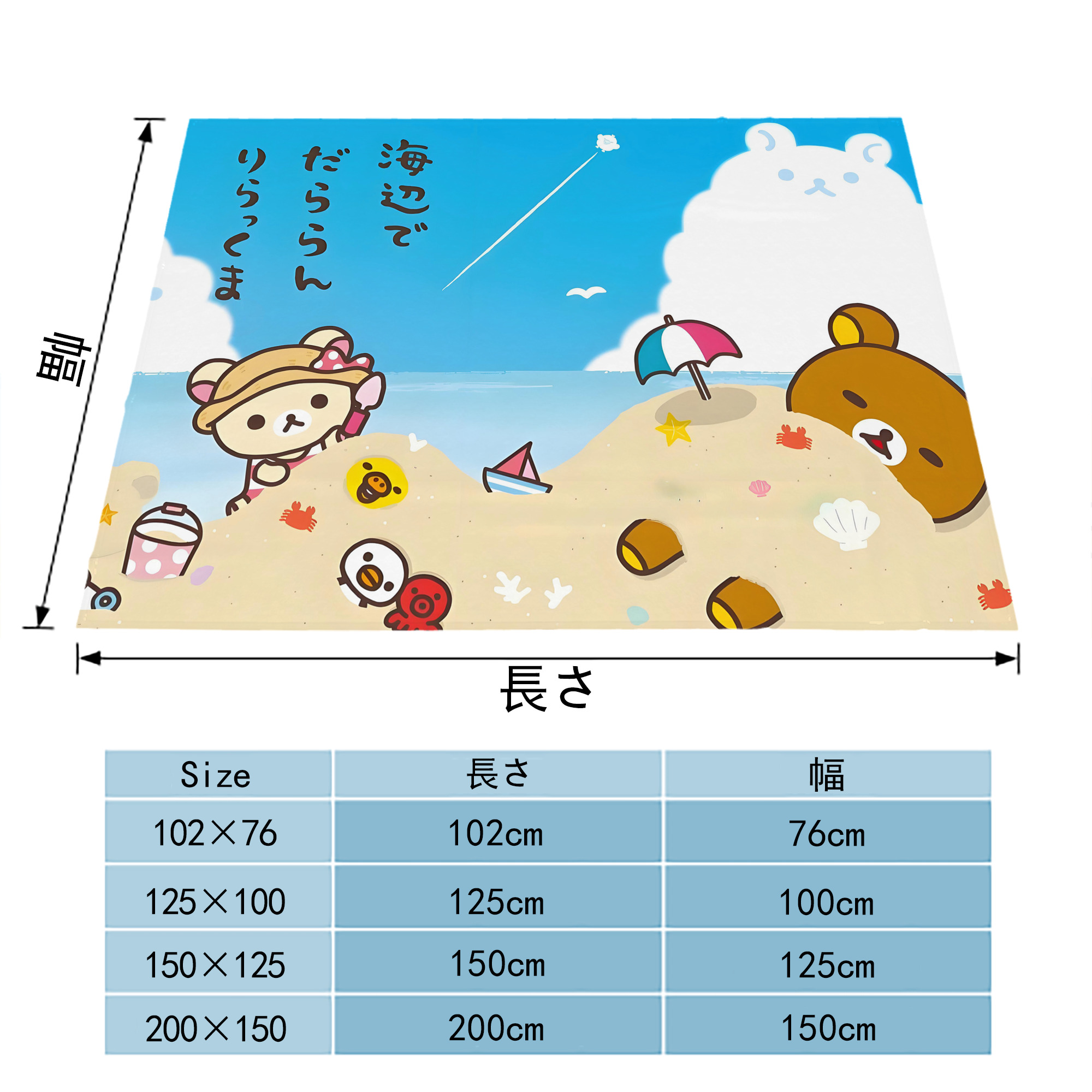 リラックマ リラックマ キイロイトリ Rilakkuma Korilakkuma Kiiroitori フランネルブランケット・多サイズ対応（横型）