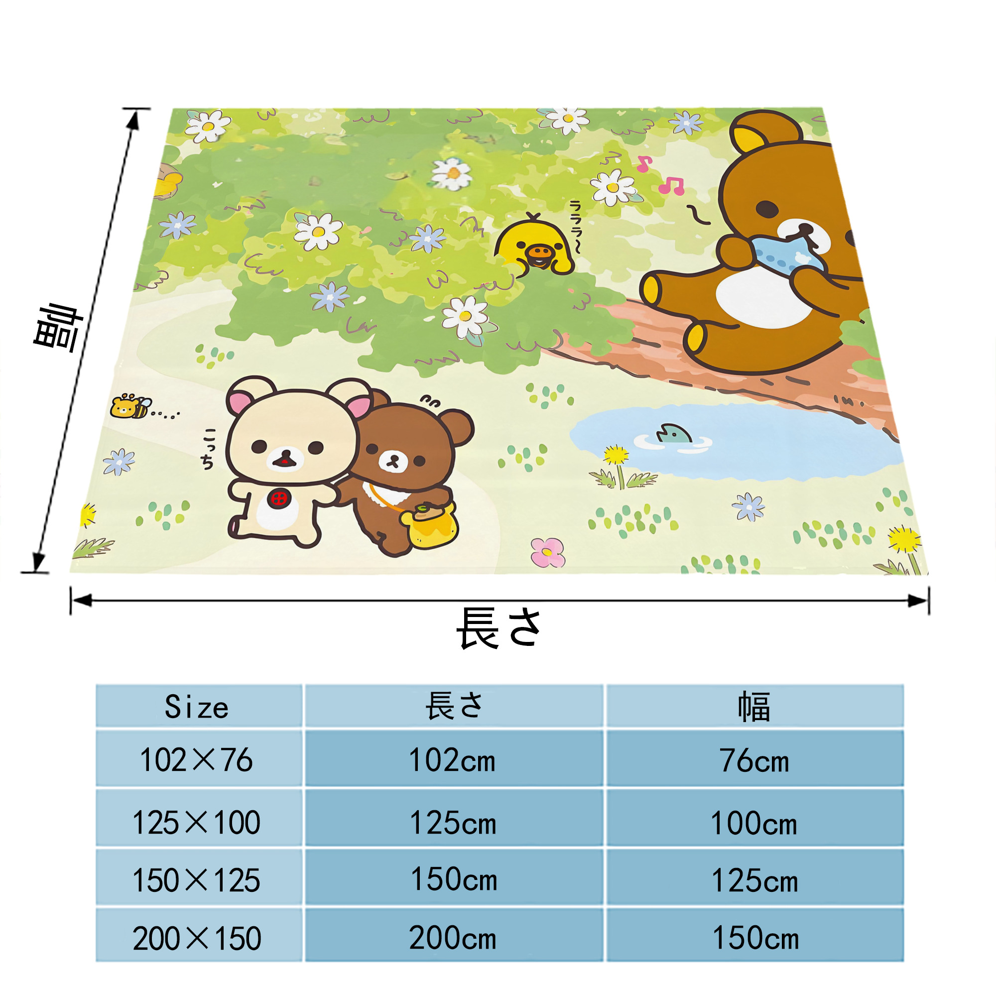 リラックマ リラックマ キイロイトリ Rilakkuma Korilakkuma Kiiroitori フランネルブランケット・多サイズ対応（横型）