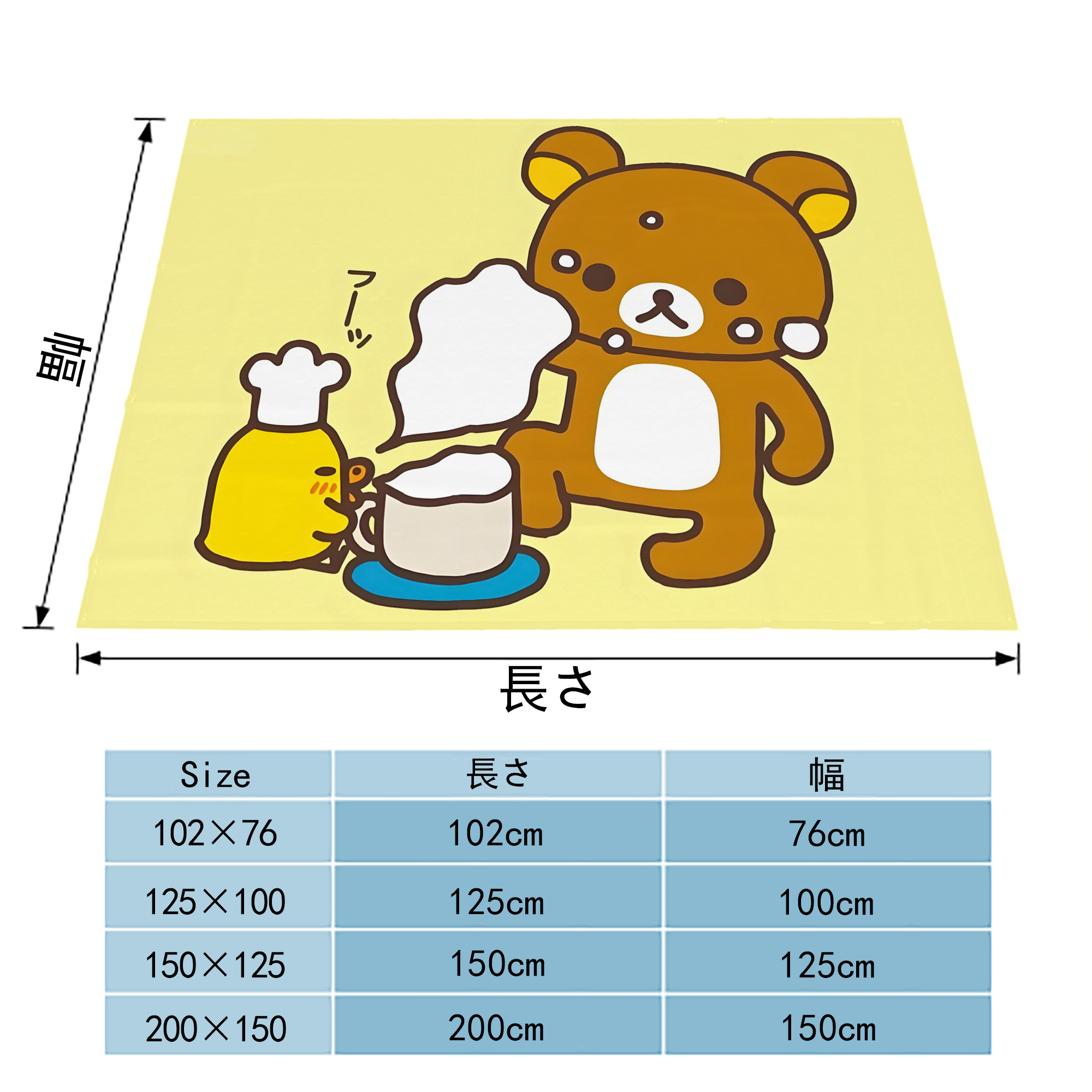 リラックマ リラックマ キイロイトリ Rilakkuma Korilakkuma Kiiroitori フランネルブランケット・多サイズ対応（横型）