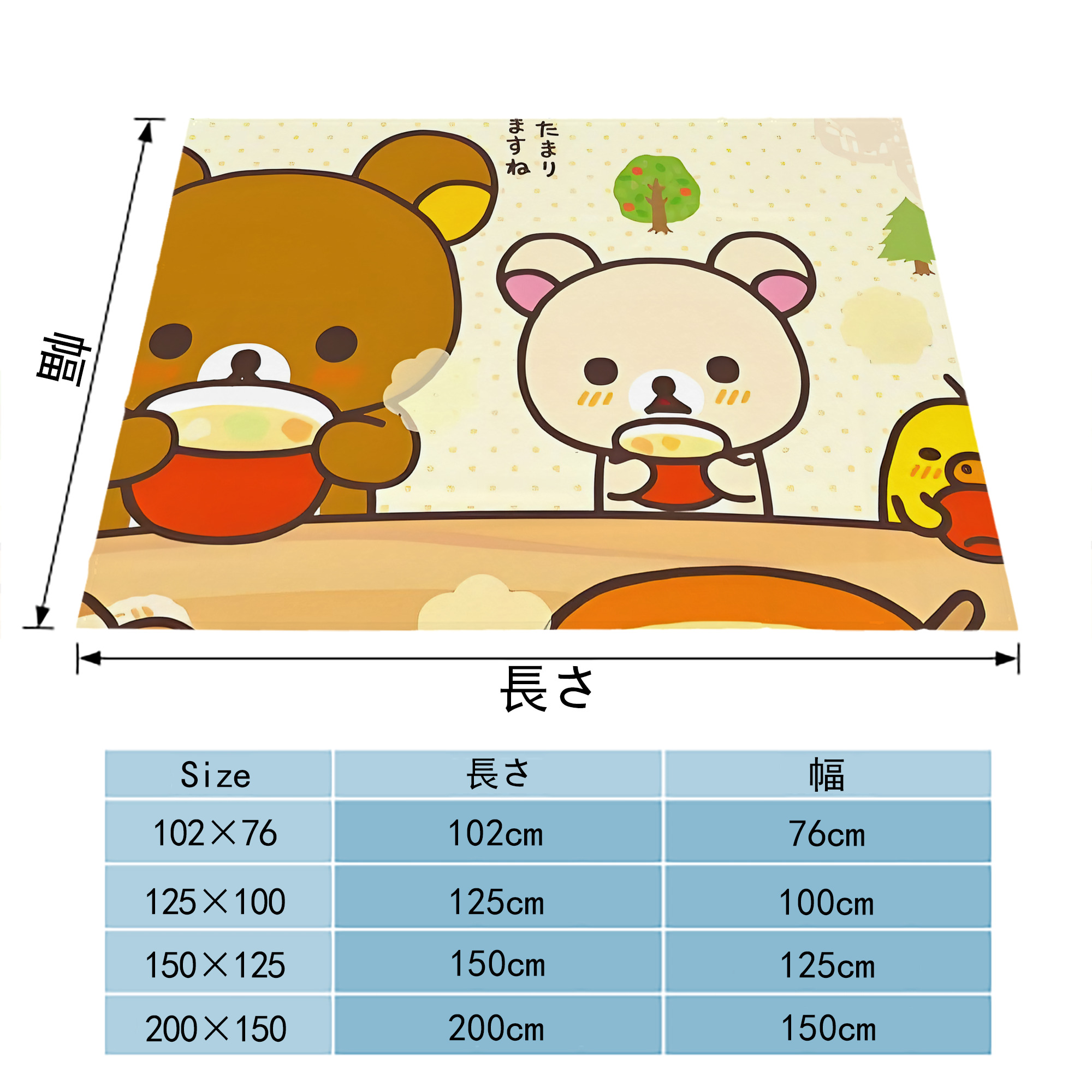 リラックマ リラックマ キイロイトリ Rilakkuma Korilakkuma Kiiroitori フランネルブランケット・多サイズ対応（横型）