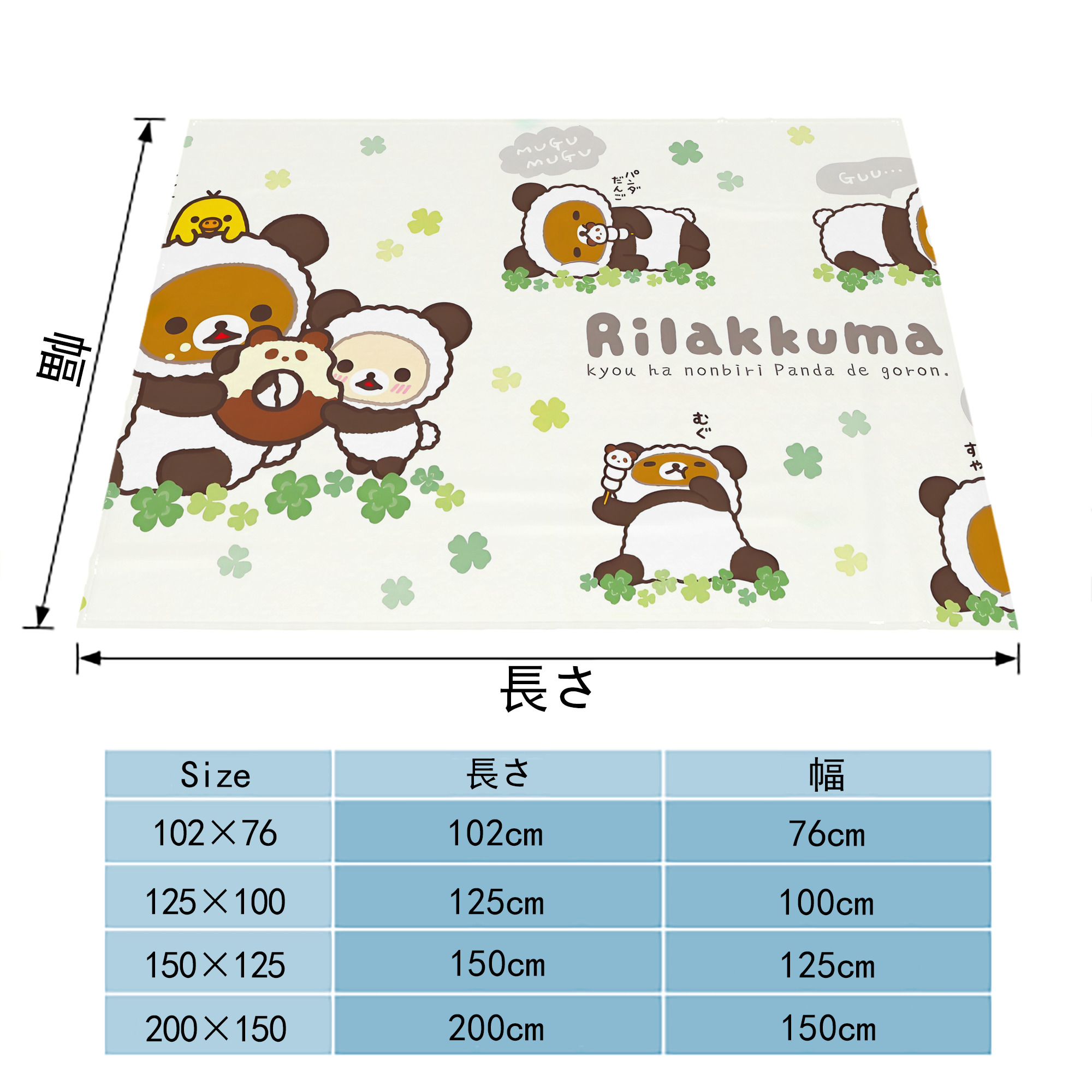 リラックマ リラックマ キイロイトリ Rilakkuma Korilakkuma Kiiroitori フランネルブランケット・多サイズ対応（横型）