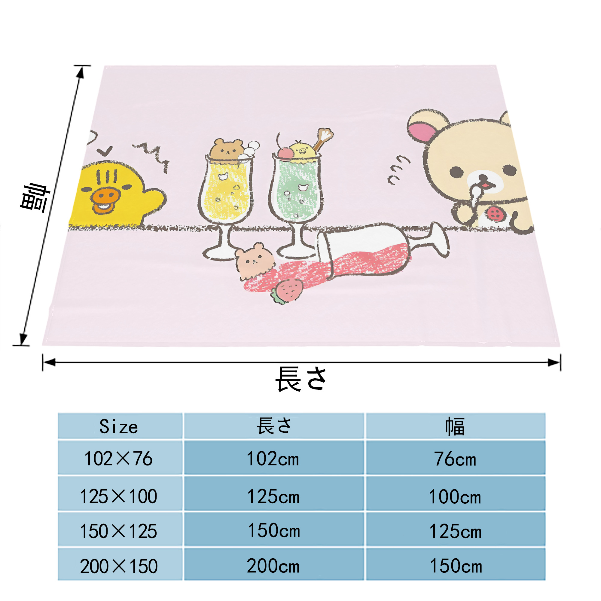 リラックマ リラックマ キイロイトリ Rilakkuma Korilakkuma Kiiroitori フランネルブランケット・多サイズ対応（横型）