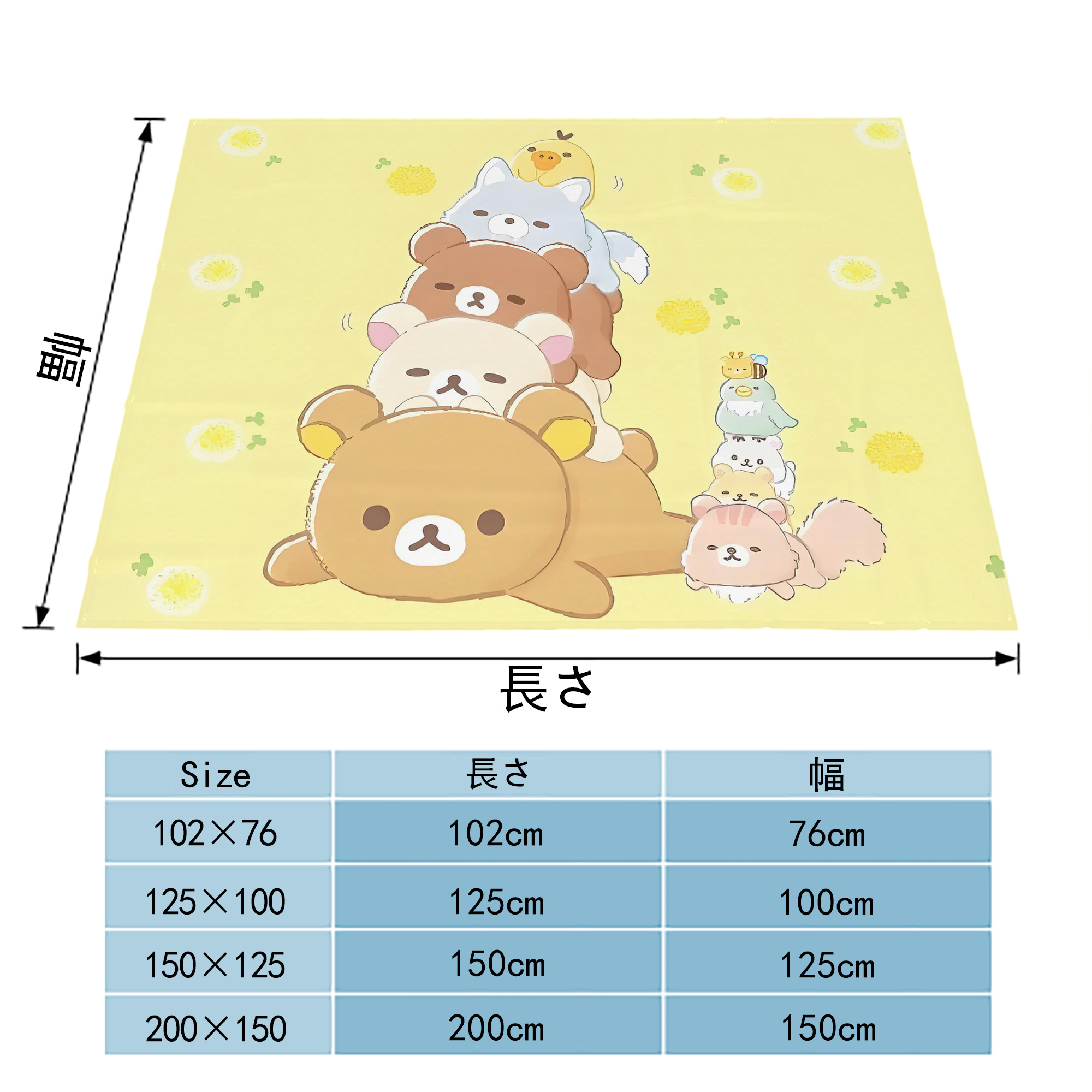 リラックマ リラックマ キイロイトリ Rilakkuma Korilakkuma Kiiroitori フランネルブランケット・多サイズ対応（横型）