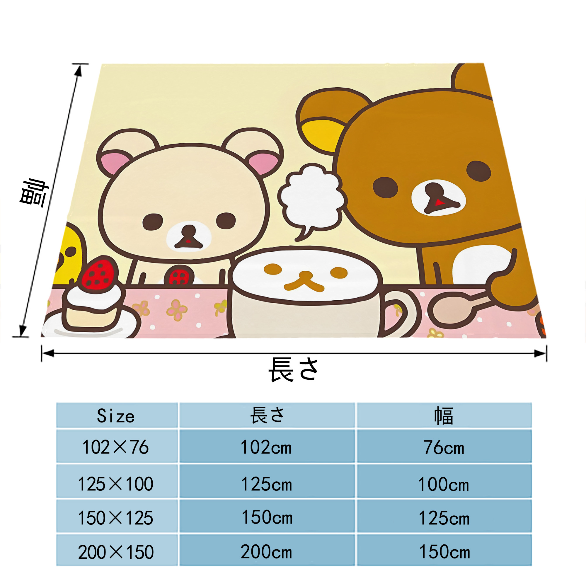 リラックマ リラックマ キイロイトリ Rilakkuma Korilakkuma Kiiroitori フランネルブランケット・多サイズ対応（横型）