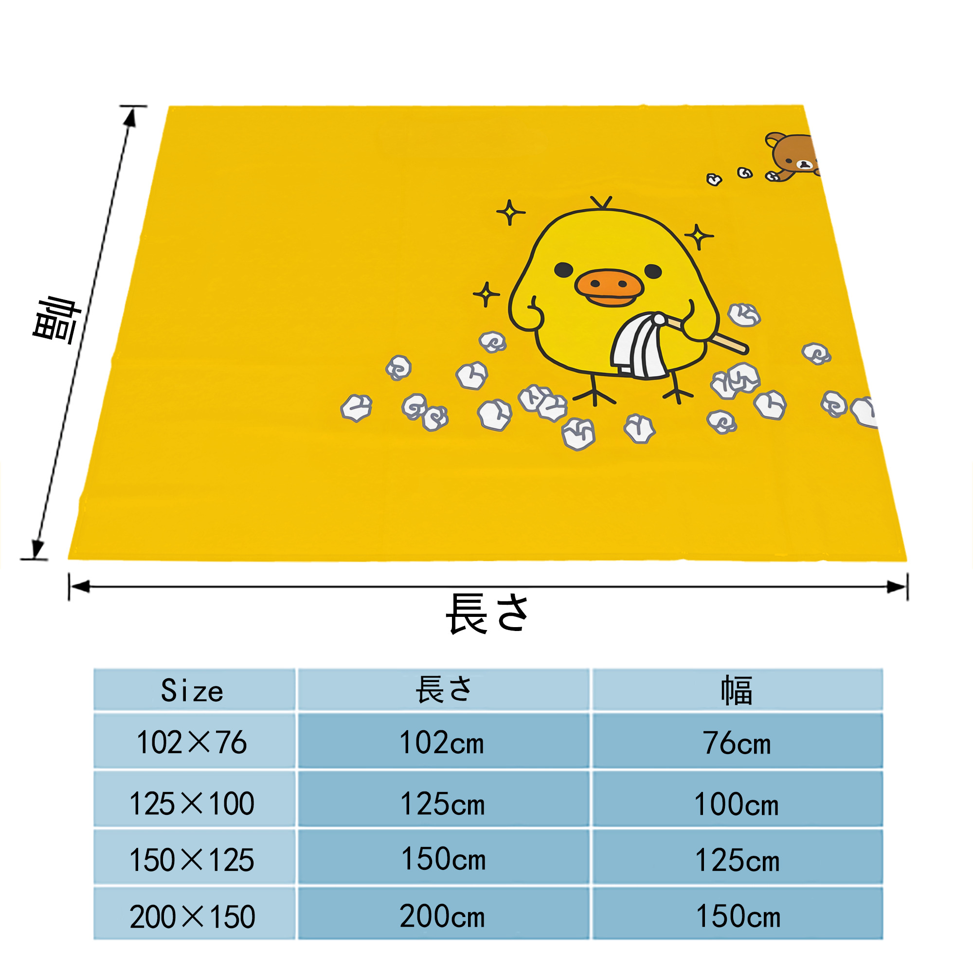 リラックマ リラックマ キイロイトリ Rilakkuma Korilakkuma Kiiroitori フランネルブランケット・多サイズ対応（横型）