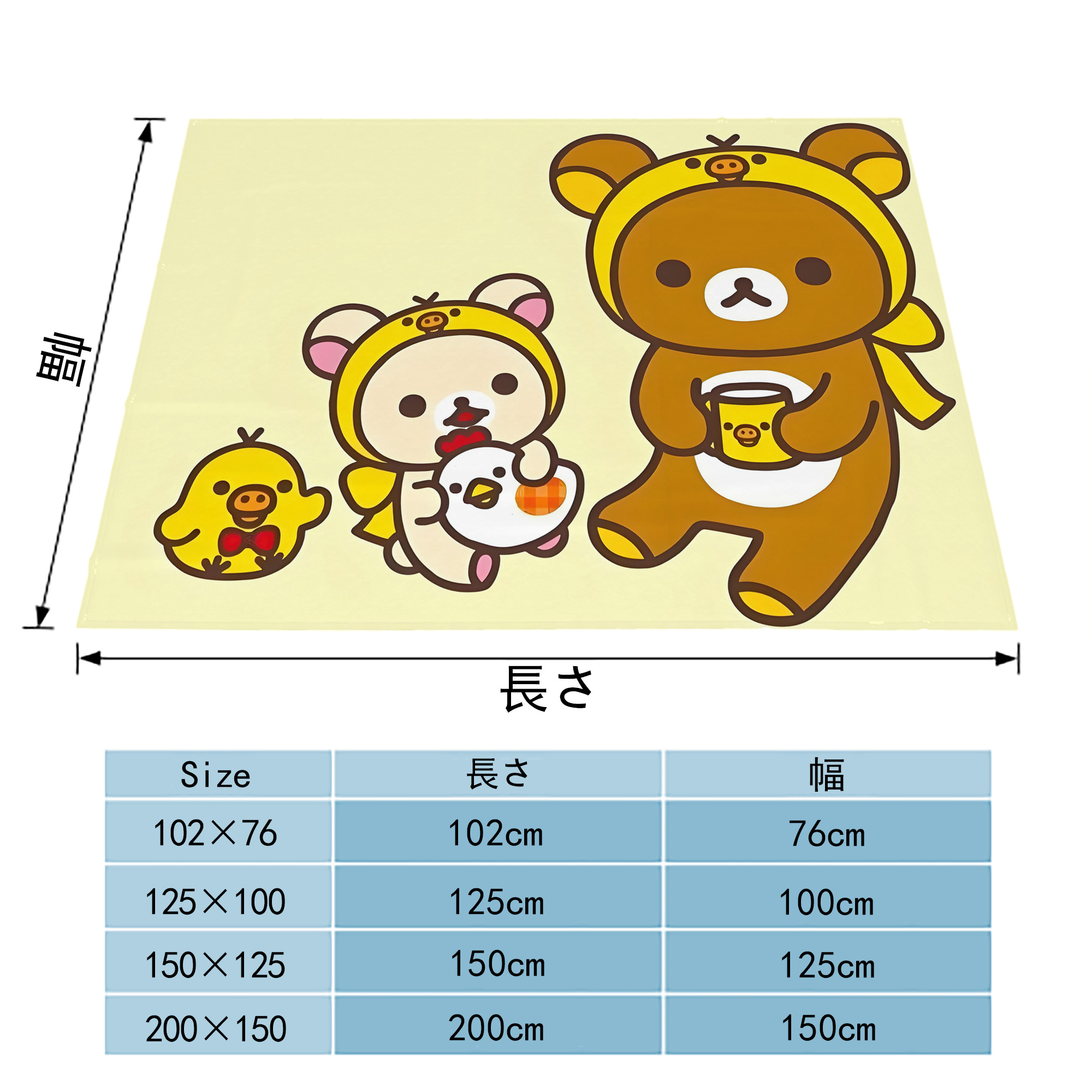 リラックマ リラックマ キイロイトリ Rilakkuma Korilakkuma Kiiroitori フランネルブランケット・多サイズ対応（横型）