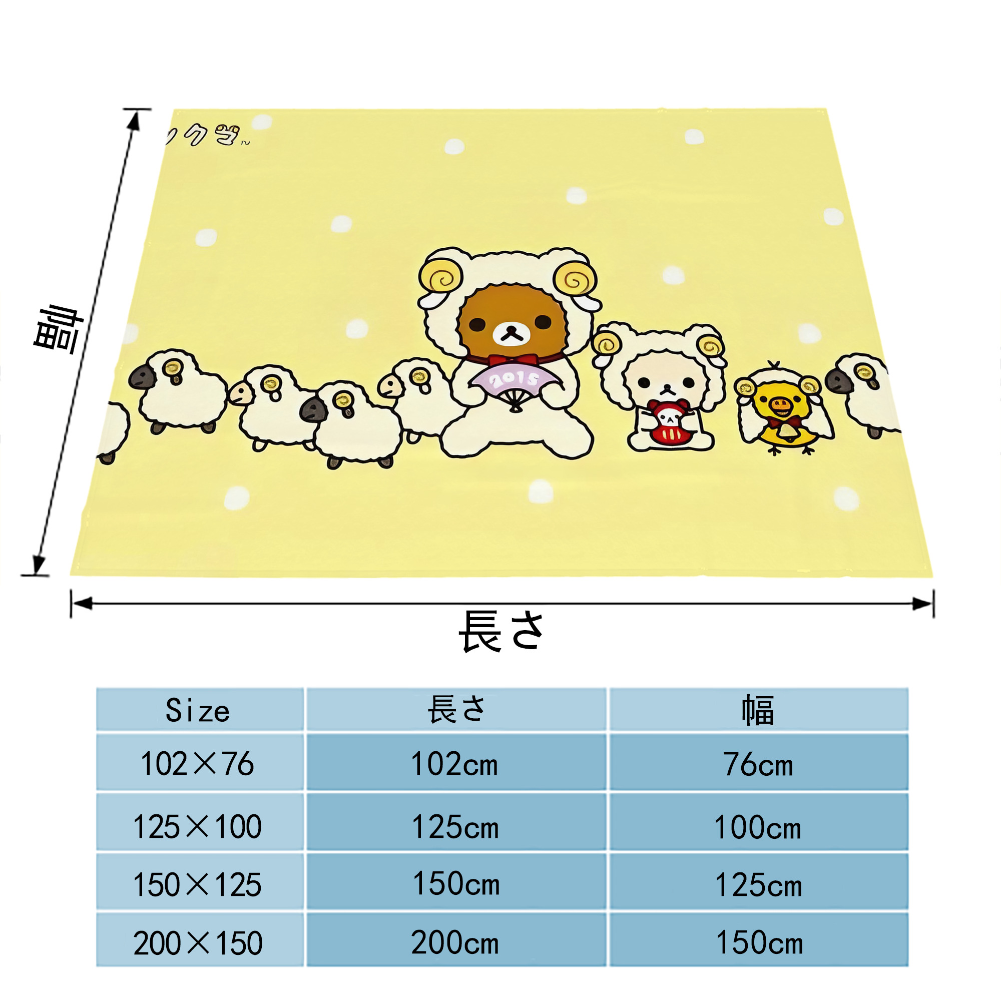 リラックマ リラックマ キイロイトリ Rilakkuma Korilakkuma Kiiroitori フランネルブランケット・多サイズ対応（横型）