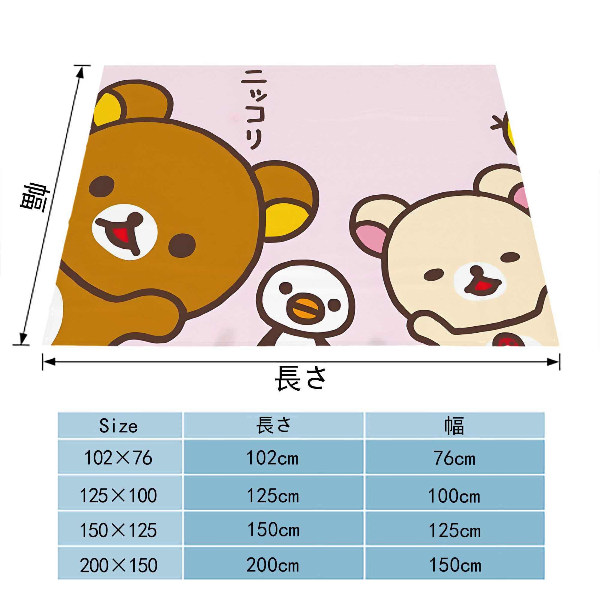 リラックマ リラックマ キイロイトリ Rilakkuma Korilakkuma Kiiroitori フランネルブランケット・多サイズ対応（横型）
