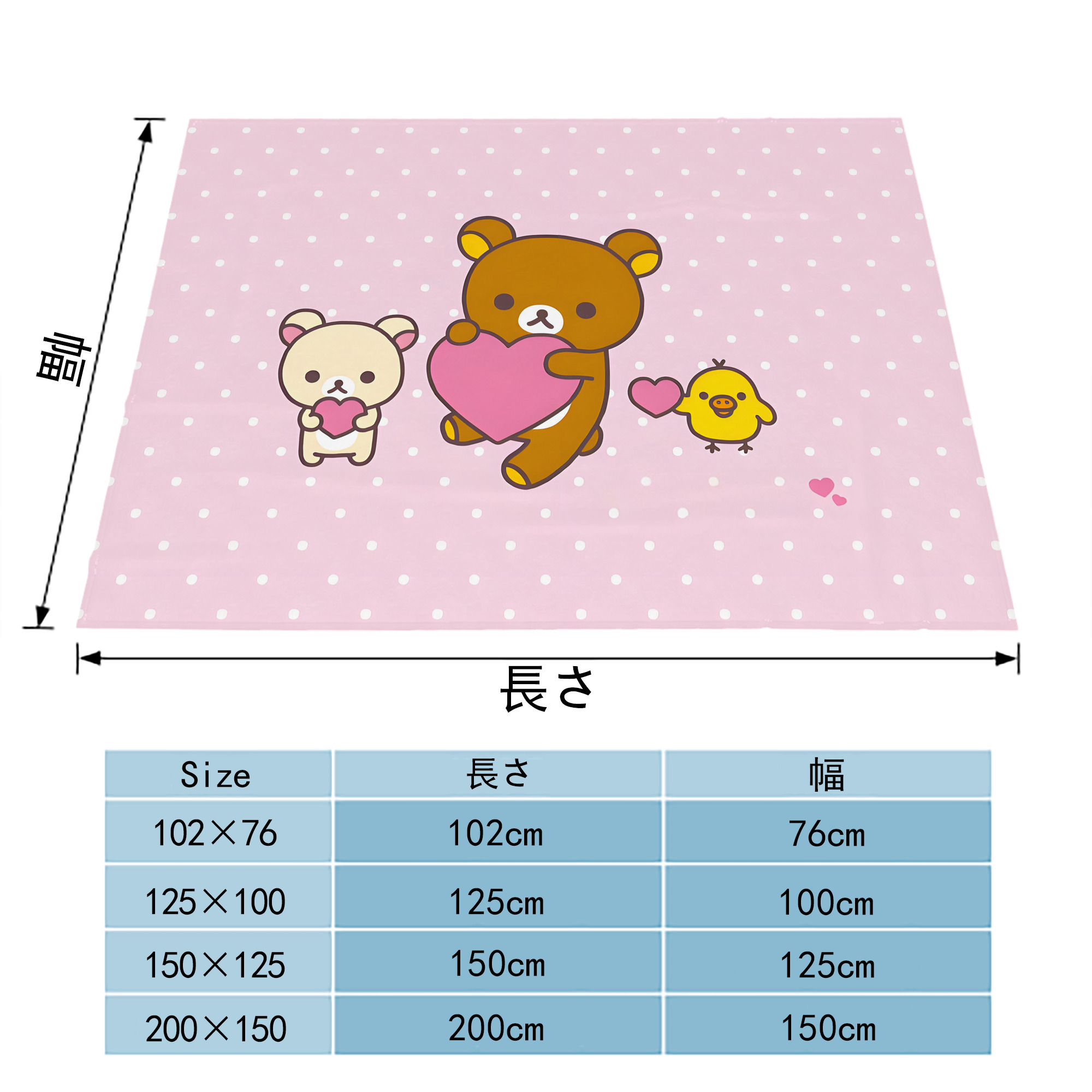 リラックマ リラックマ キイロイトリ Rilakkuma Korilakkuma Kiiroitori フランネルブランケット・多サイズ対応（横型）