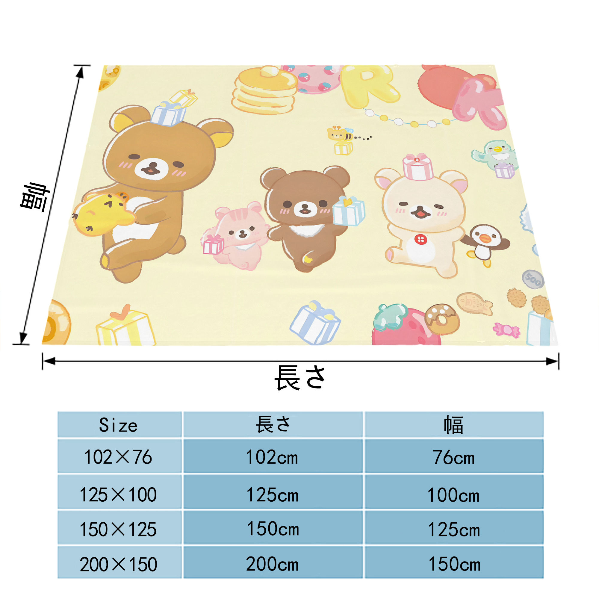 リラックマ リラックマ キイロイトリ Rilakkuma Korilakkuma Kiiroitori フランネルブランケット・多サイズ対応（横型）