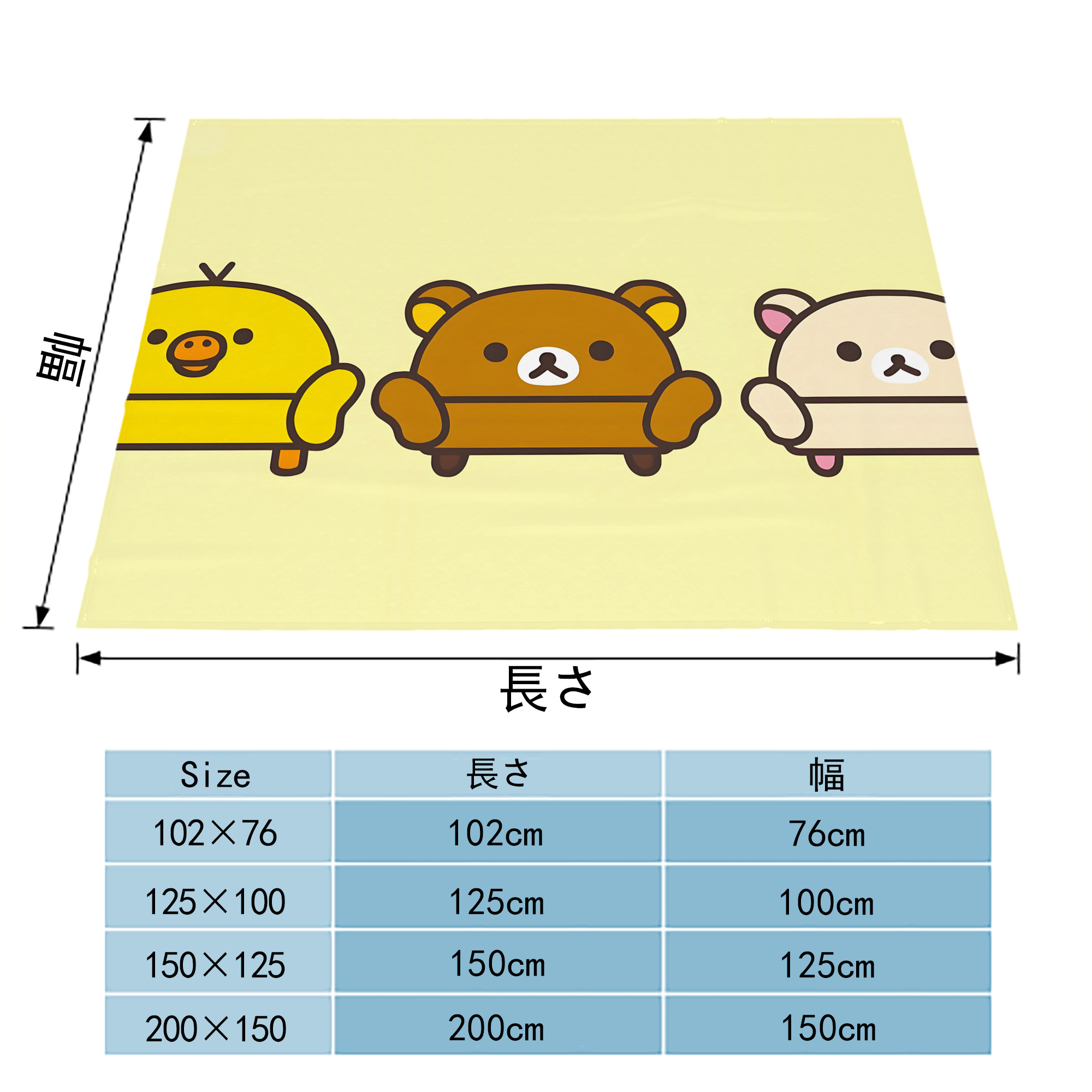 リラックマ リラックマ キイロイトリ Rilakkuma Korilakkuma Kiiroitori フランネルブランケット・多サイズ対応（横型）