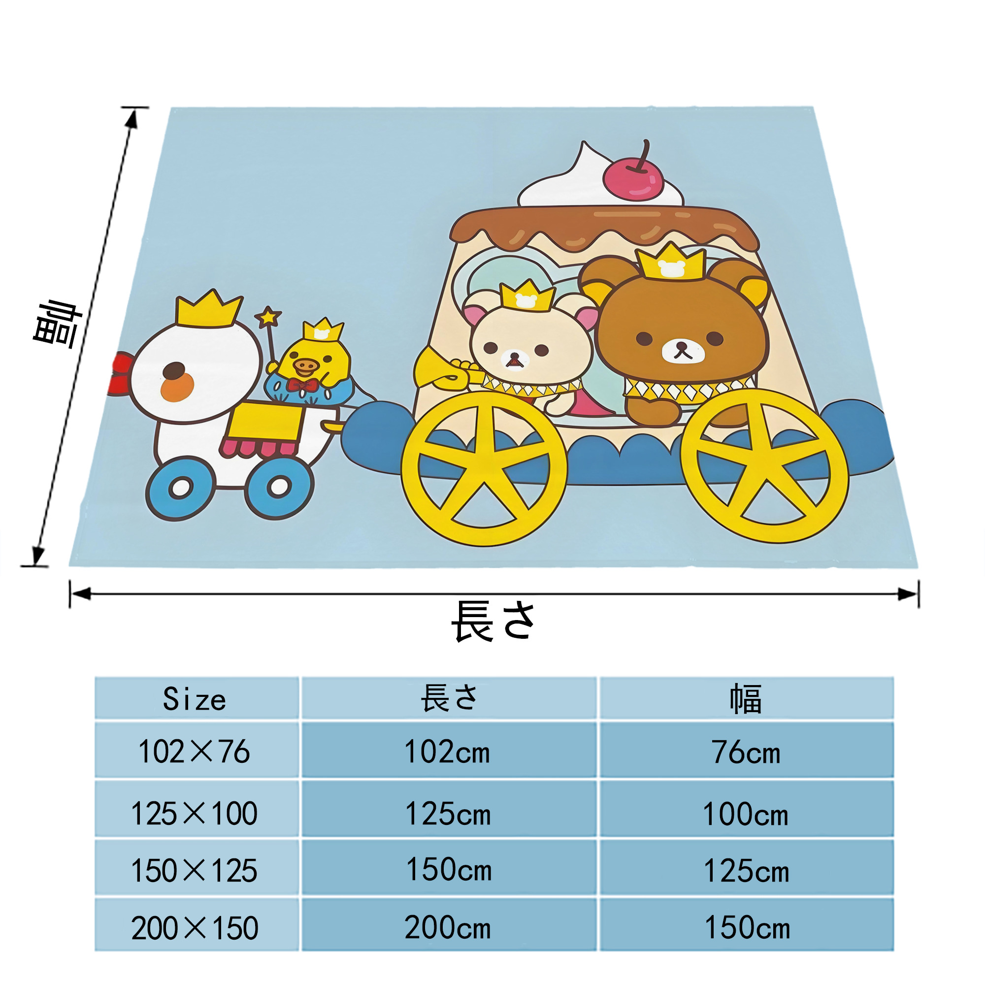 リラックマ リラックマ キイロイトリ Rilakkuma Korilakkuma Kiiroitori フランネルブランケット・多サイズ対応（横型）