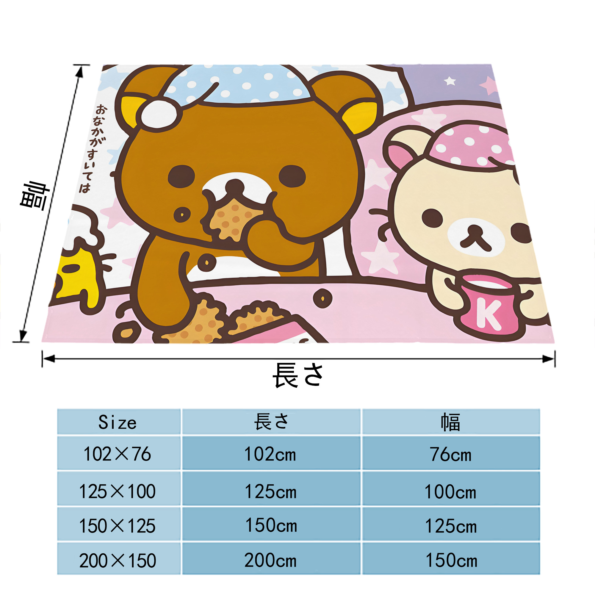 リラックマ リラックマ キイロイトリ Rilakkuma Korilakkuma Kiiroitori フランネルブランケット・多サイズ対応（横型）