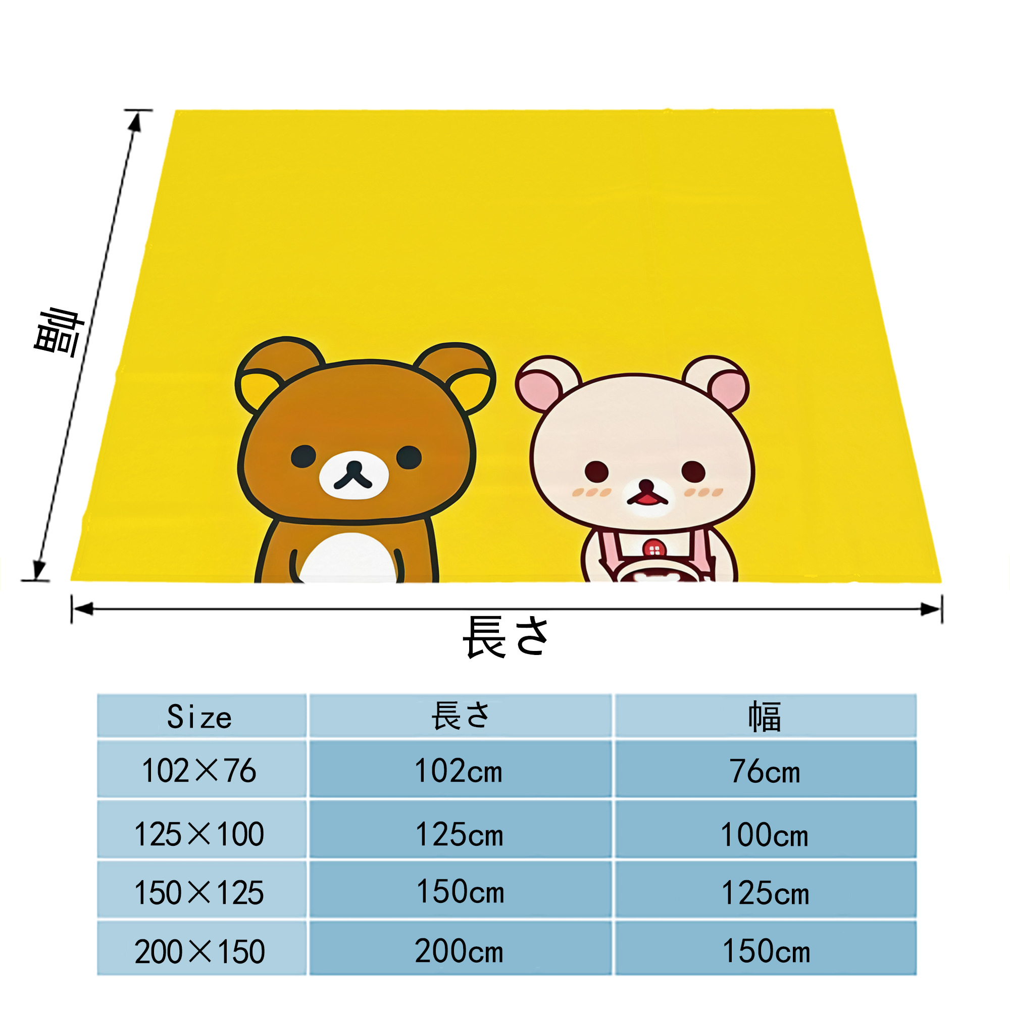 リラックマ リラックマ キイロイトリ Rilakkuma Korilakkuma Kiiroitori フランネルブランケット・多サイズ対応（横型）