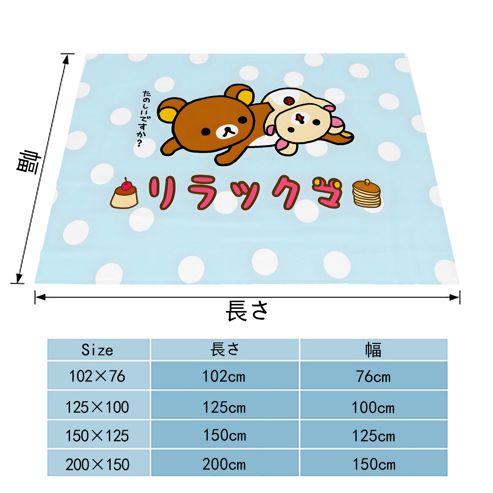 リラックマ リラックマ キイロイトリ Rilakkuma Korilakkuma Kiiroitori フランネルブランケット・多サイズ対応（横型）