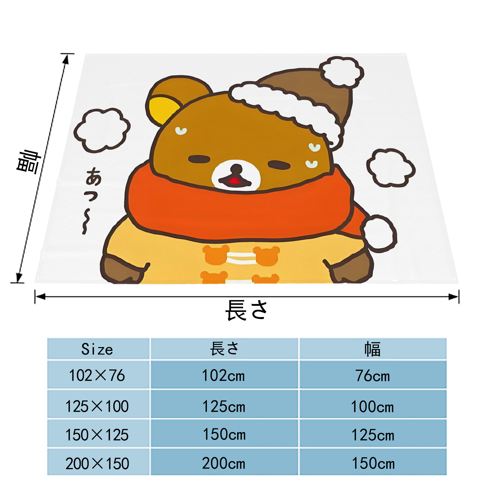リラックマ リラックマ キイロイトリ Rilakkuma Korilakkuma Kiiroitori フランネルブランケット・多サイズ対応（横型）