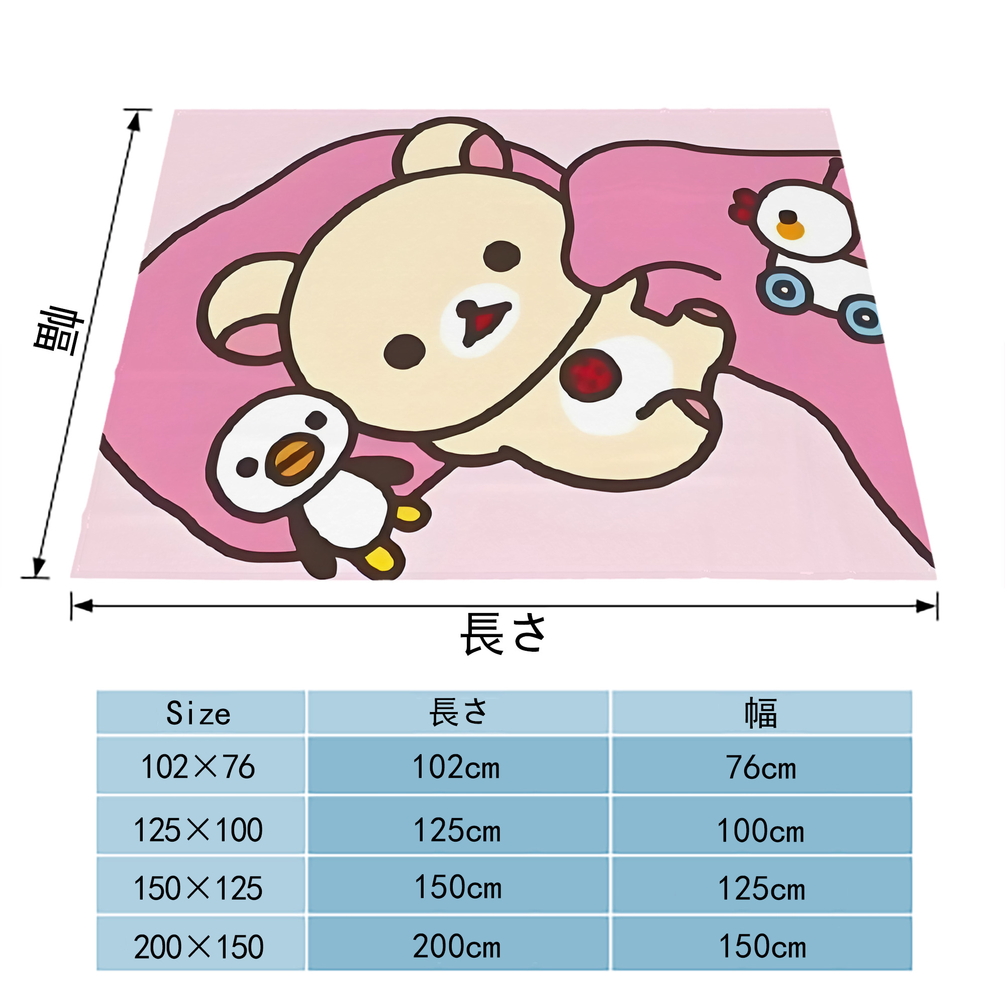 リラックマ リラックマ キイロイトリ Rilakkuma Korilakkuma Kiiroitori フランネルブランケット・多サイズ対応（横型）