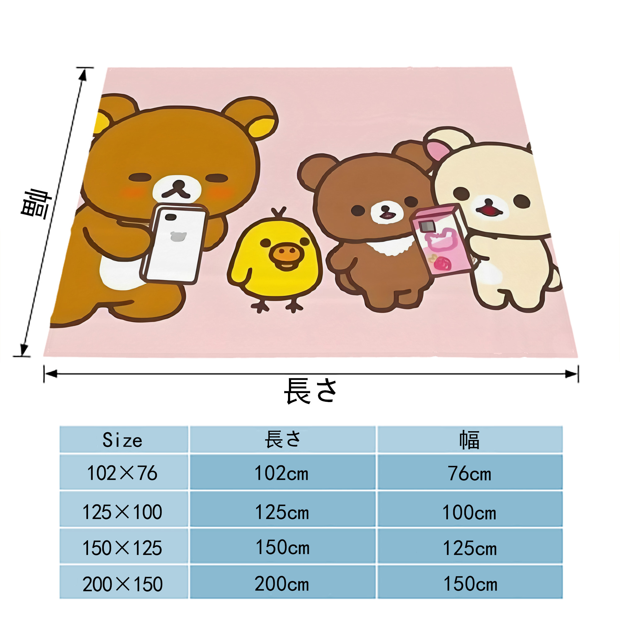 リラックマ リラックマ キイロイトリ Rilakkuma Korilakkuma Kiiroitori フランネルブランケット・多サイズ対応（横型）
