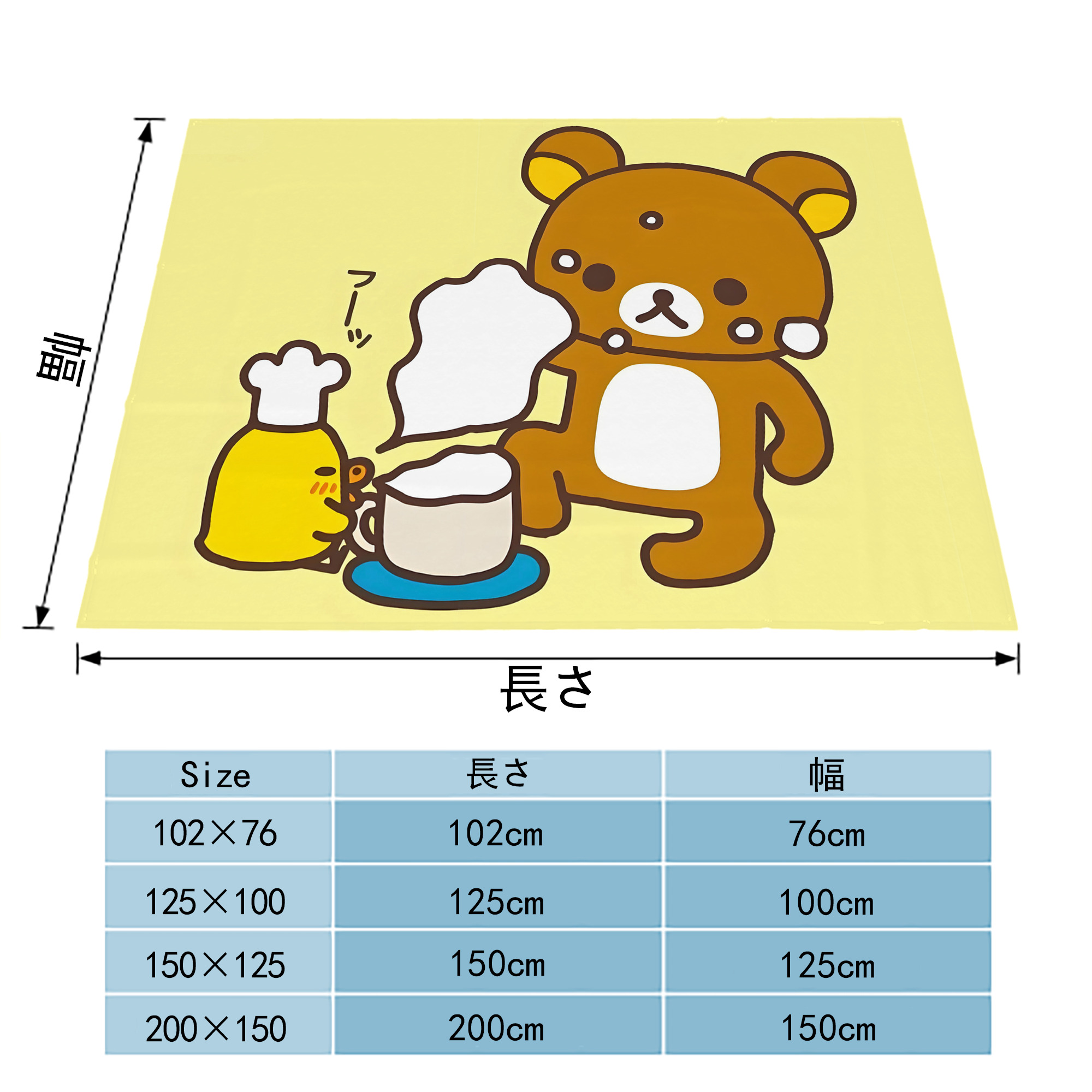 リラックマ リラックマ キイロイトリ Rilakkuma Korilakkuma Kiiroitori フランネルブランケット・多サイズ対応（横型）