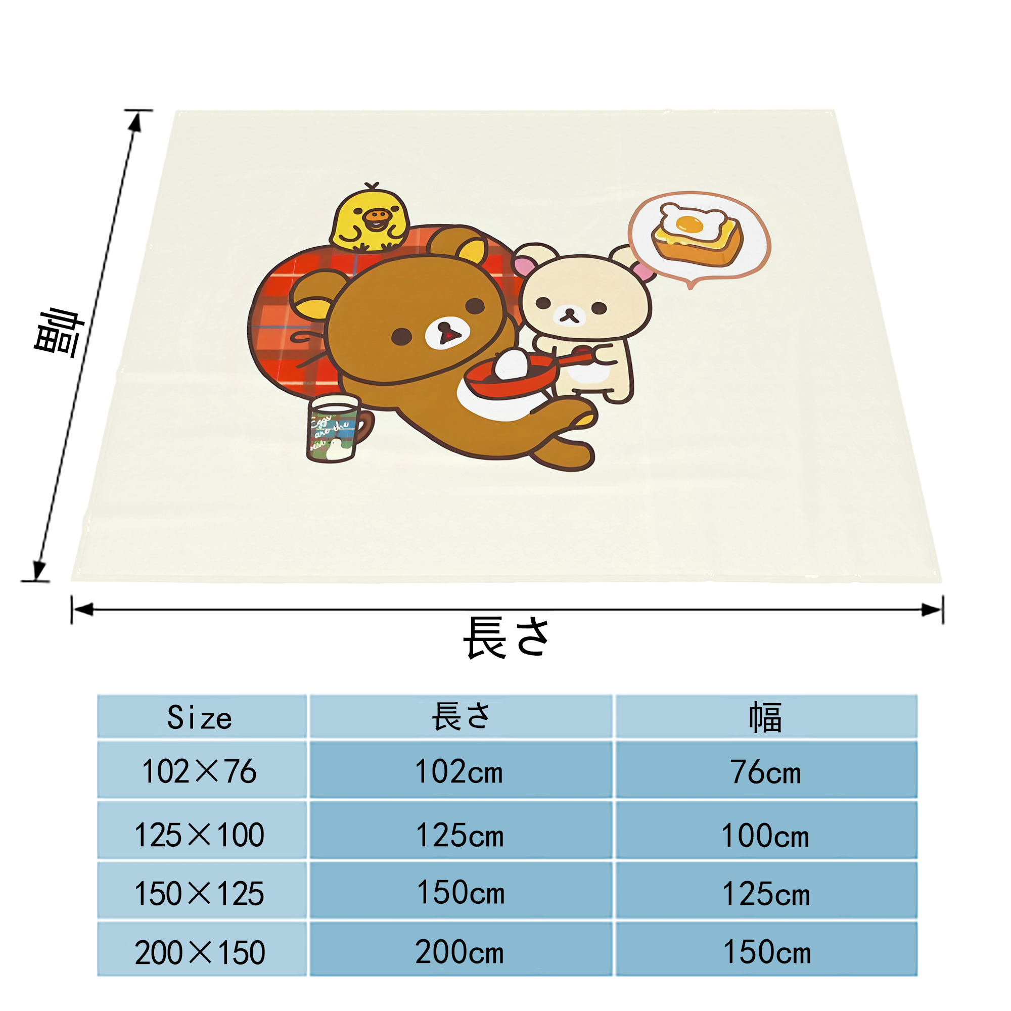 リラックマ リラックマ キイロイトリ Rilakkuma Korilakkuma Kiiroitori フランネルブランケット・多サイズ対応（横型）