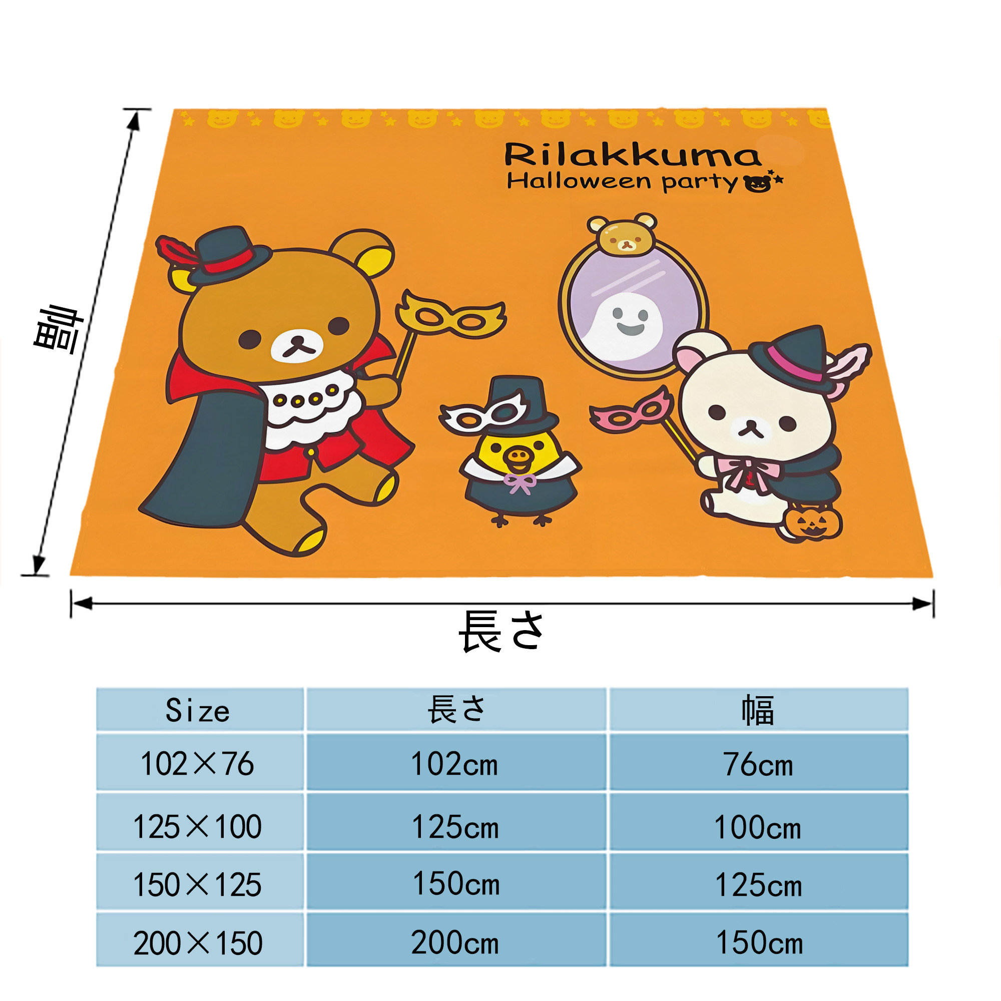 リラックマ リラックマ キイロイトリ Rilakkuma Korilakkuma Kiiroitori フランネルブランケット・多サイズ対応（横型）