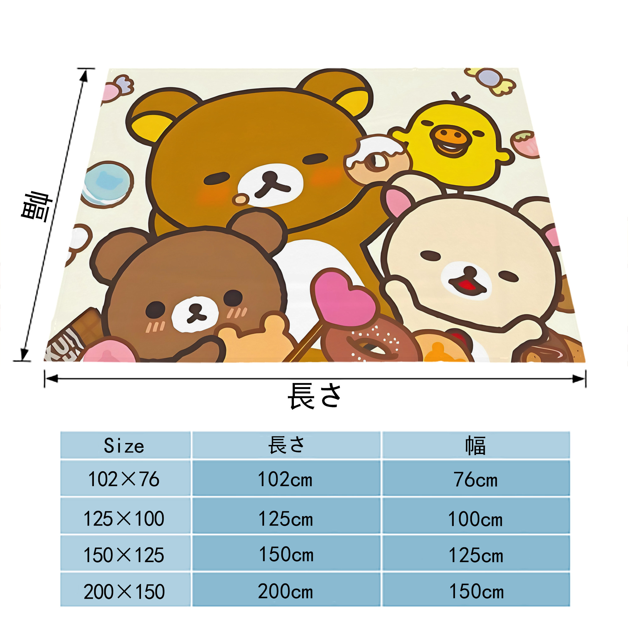 リラックマ リラックマ キイロイトリ Rilakkuma Korilakkuma Kiiroitori フランネルブランケット・多サイズ対応（横型）