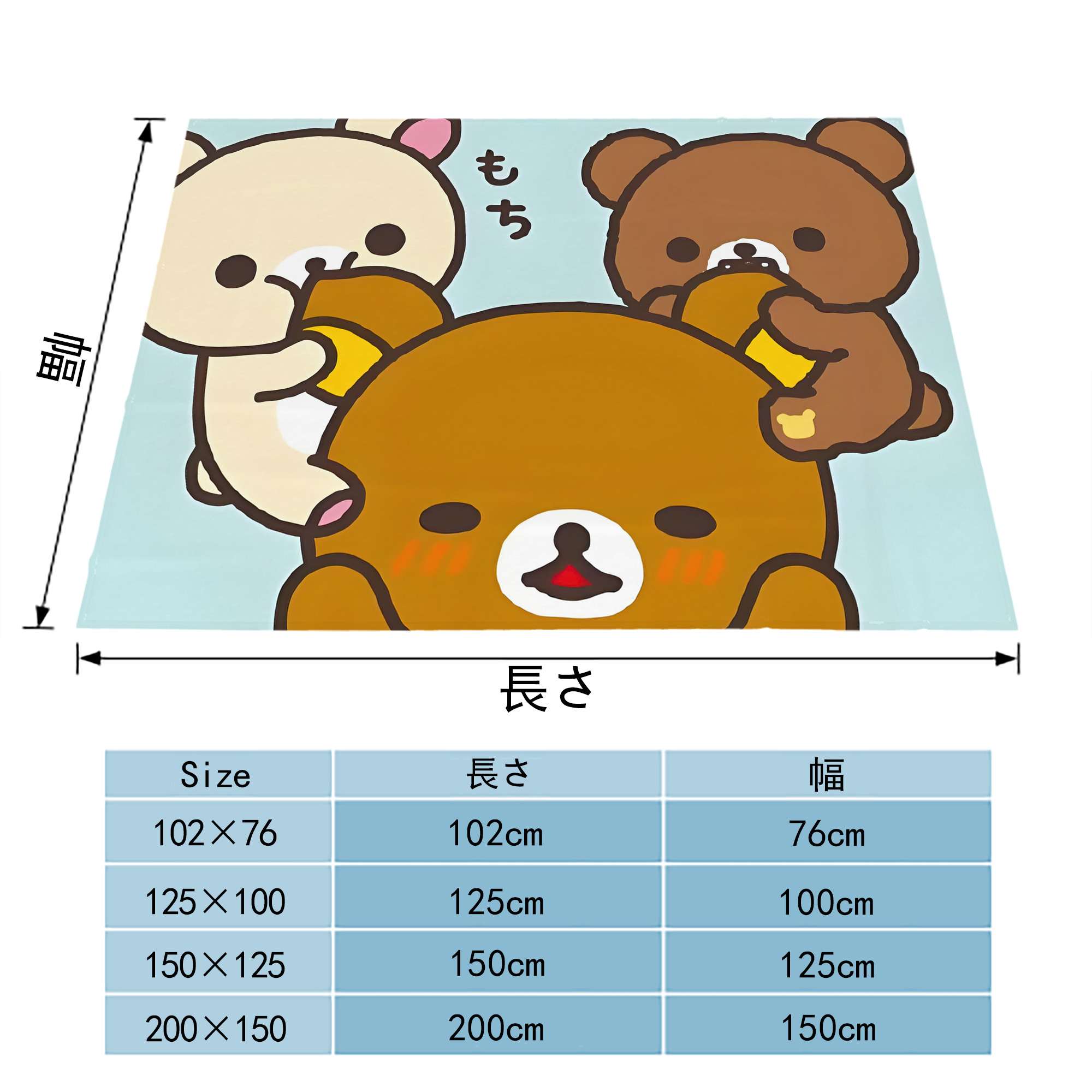 リラックマ リラックマ キイロイトリ Rilakkuma Korilakkuma Kiiroitori フランネルブランケット・多サイズ対応（横型）