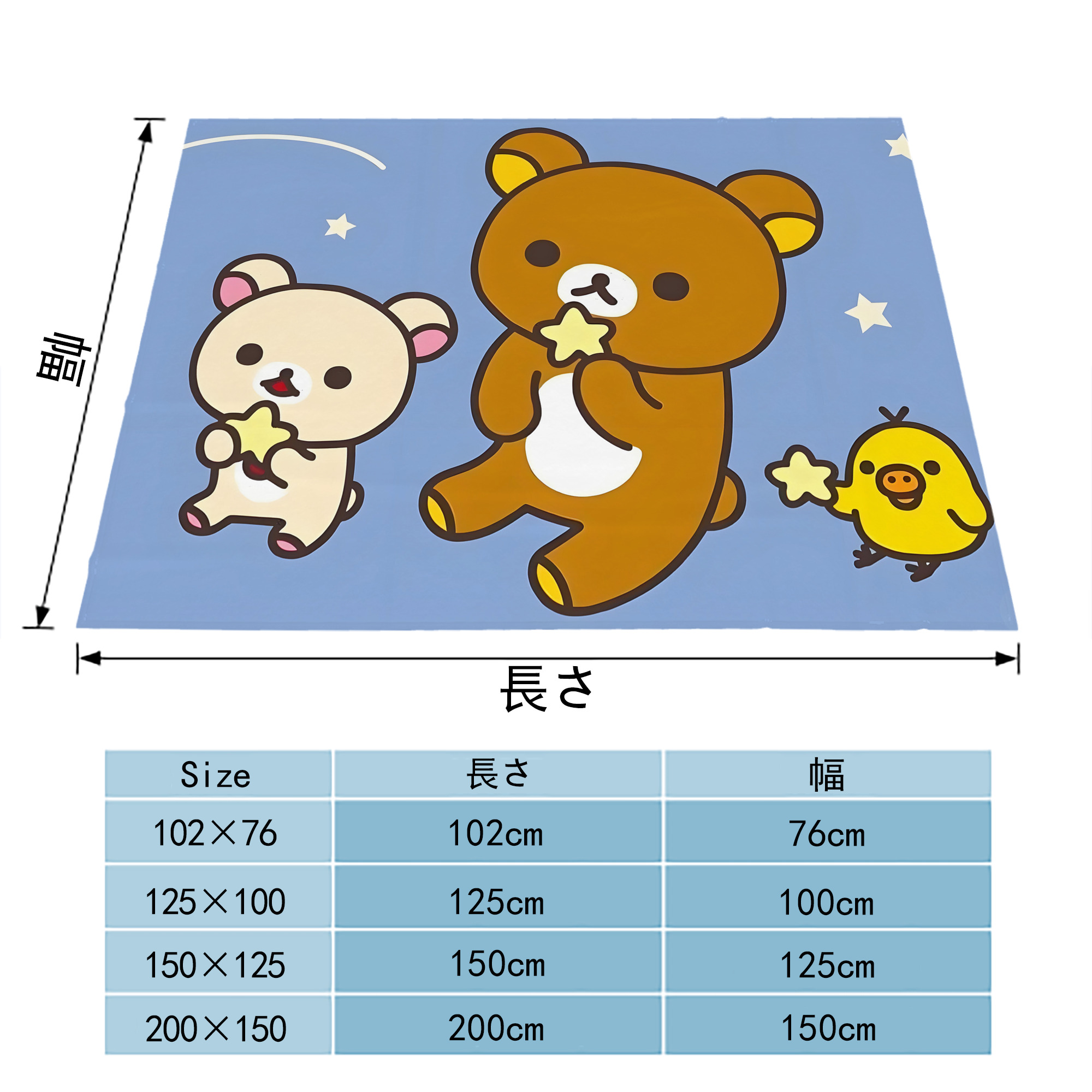 リラックマ リラックマ キイロイトリ Rilakkuma Korilakkuma Kiiroitori フランネルブランケット・多サイズ対応（横型）