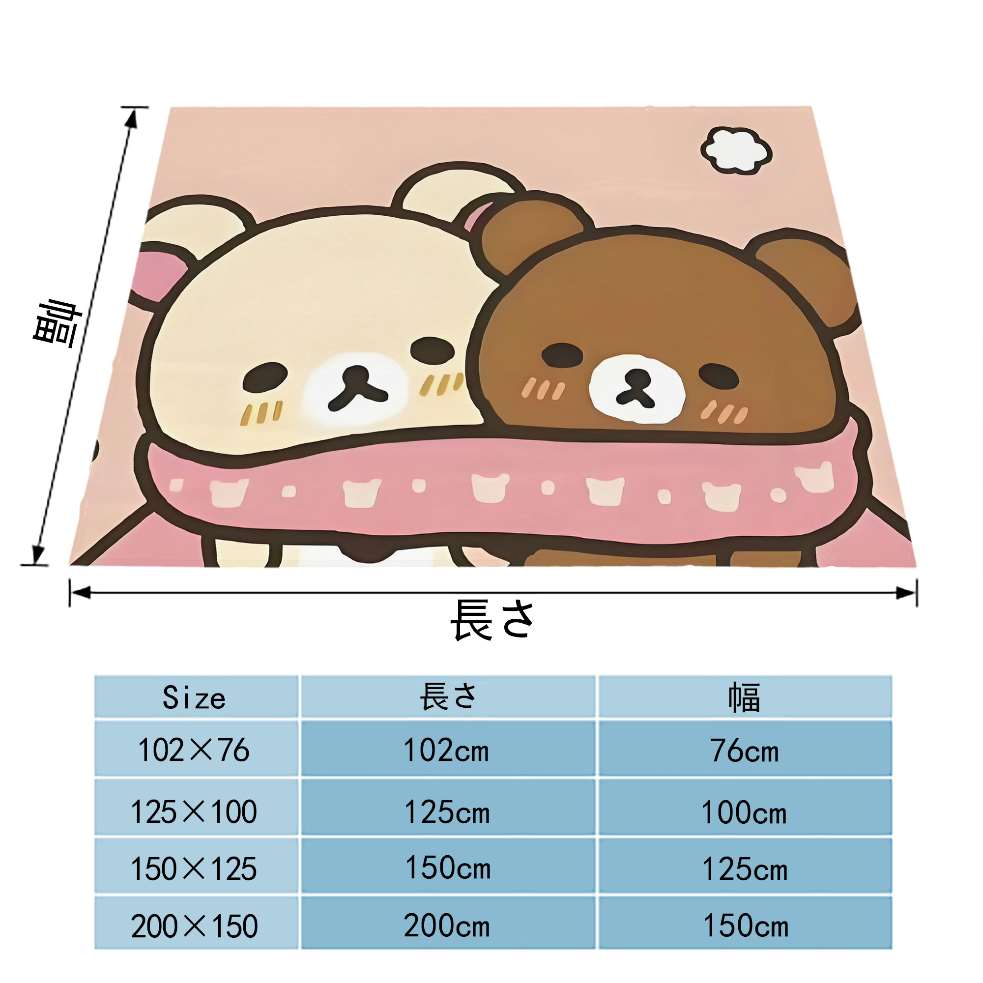 リラックマ リラックマ キイロイトリ Rilakkuma Korilakkuma Kiiroitori フランネルブランケット・多サイズ対応（横型）