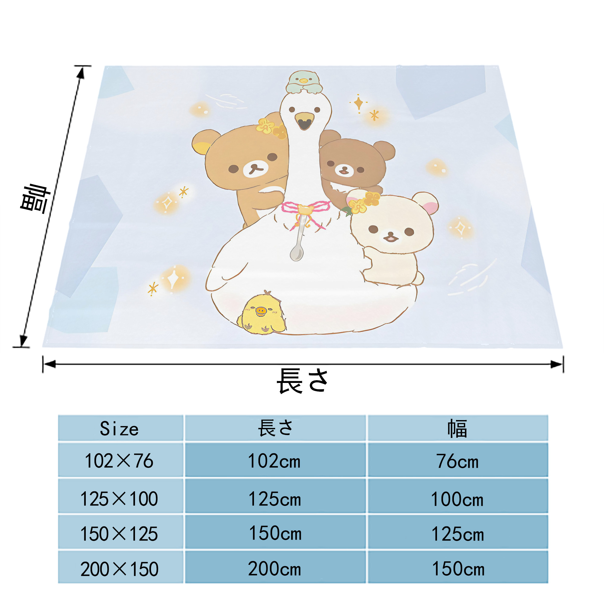 リラックマ リラックマ キイロイトリ Rilakkuma Korilakkuma Kiiroitori フランネルブランケット・多サイズ対応（横型）