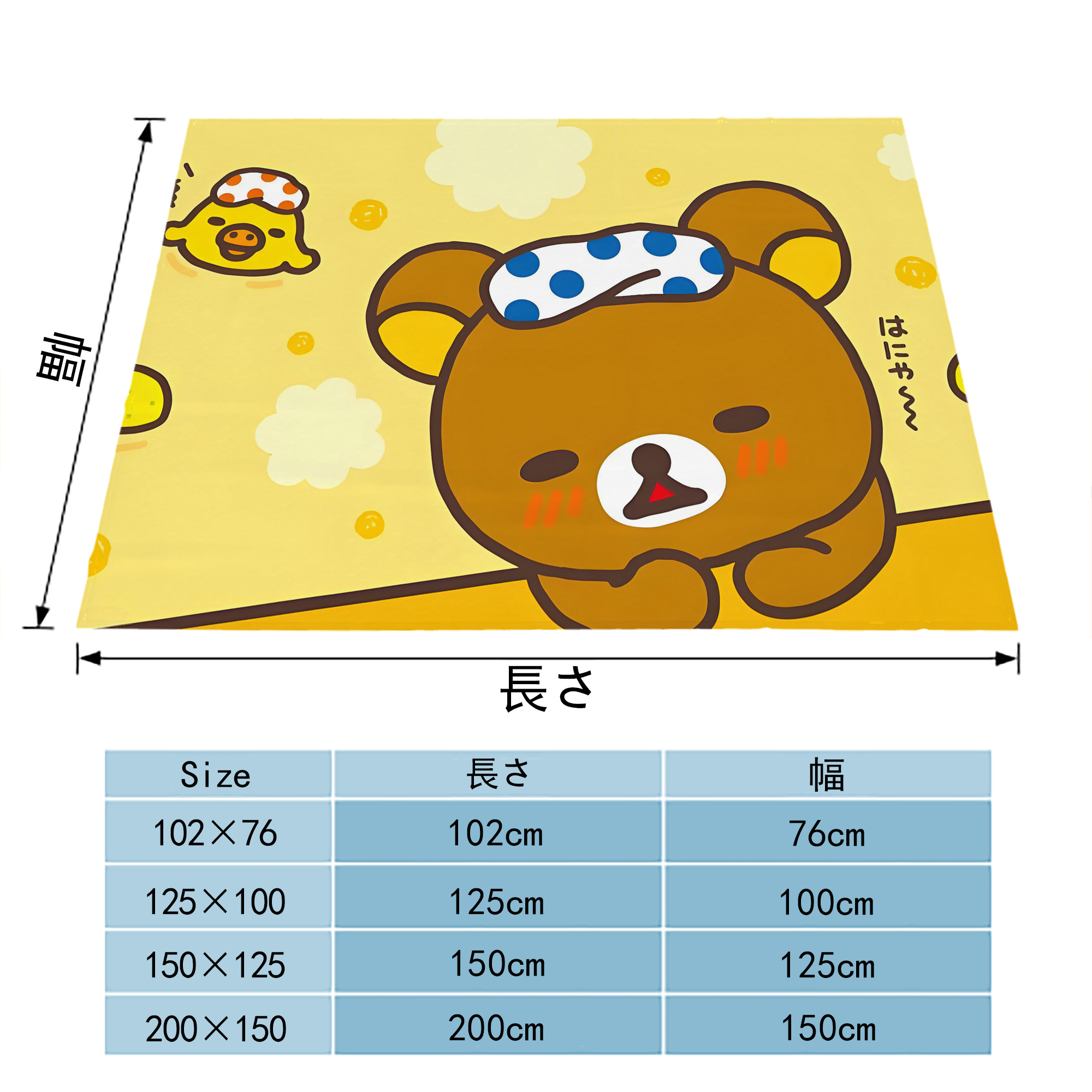 リラックマ リラックマ キイロイトリ Rilakkuma Korilakkuma Kiiroitori フランネルブランケット・多サイズ対応（横型）