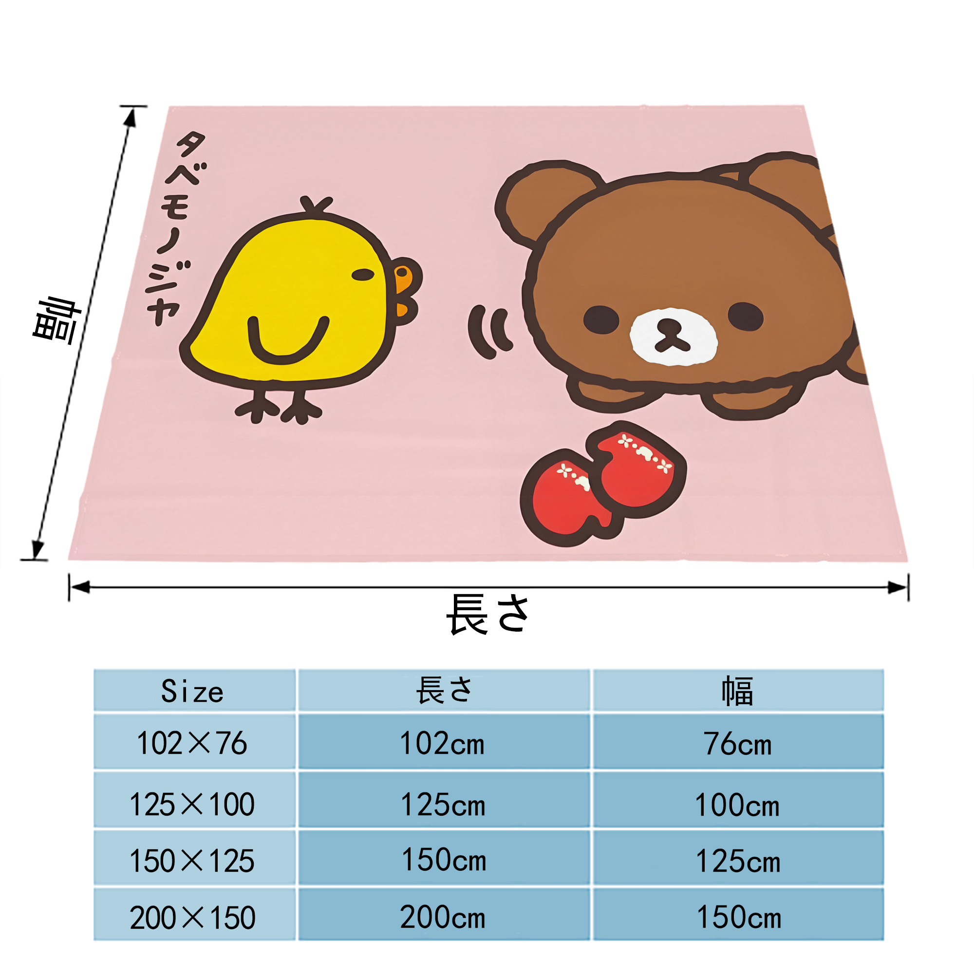 リラックマ リラックマ キイロイトリ Rilakkuma Korilakkuma Kiiroitori フランネルブランケット・多サイズ対応（横型）