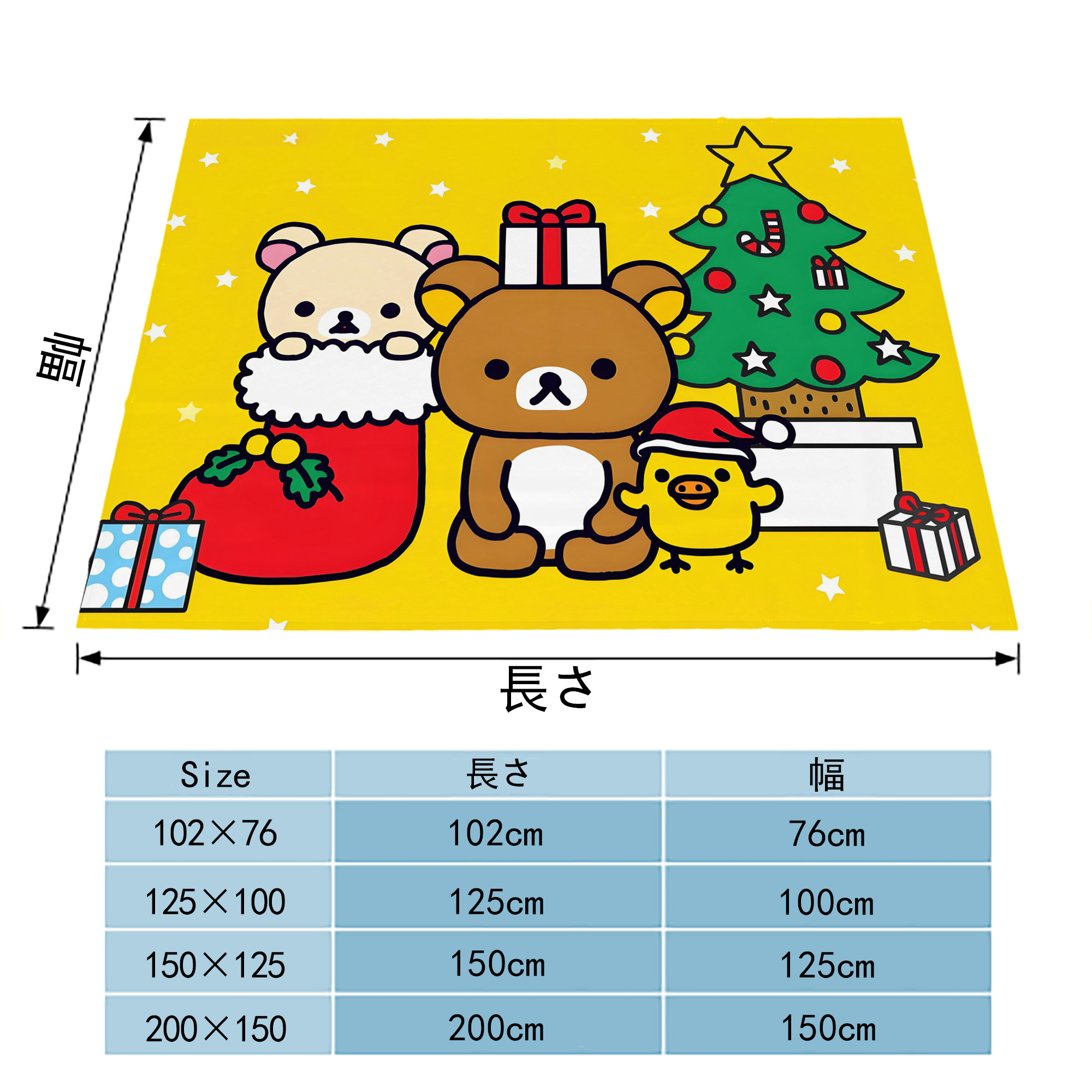 リラックマ リラックマ キイロイトリ Rilakkuma Korilakkuma Kiiroitori フランネルブランケット・多サイズ対応（横型）