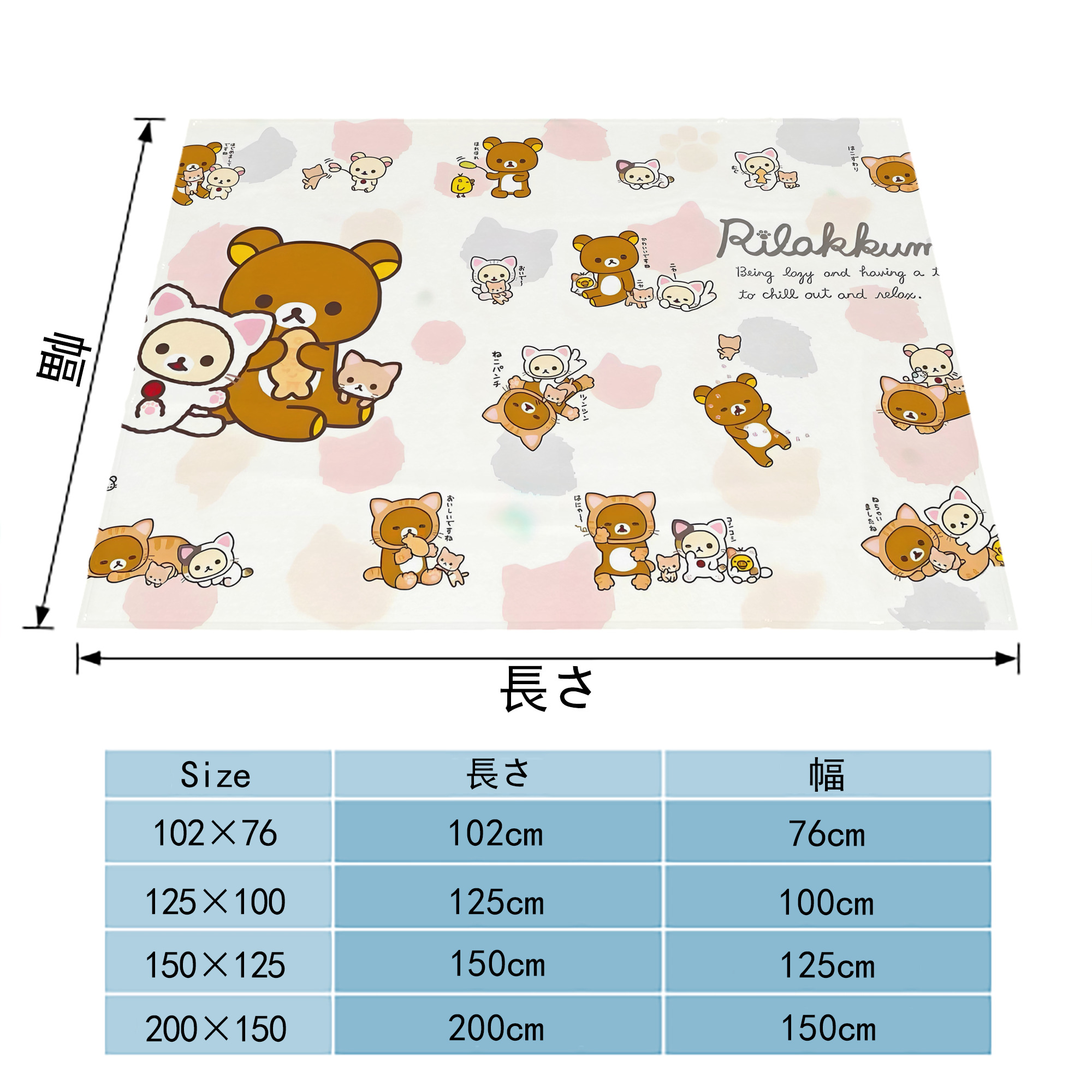 リラックマ リラックマ キイロイトリ Rilakkuma Korilakkuma Kiiroitori フランネルブランケット・多サイズ対応（横型）
