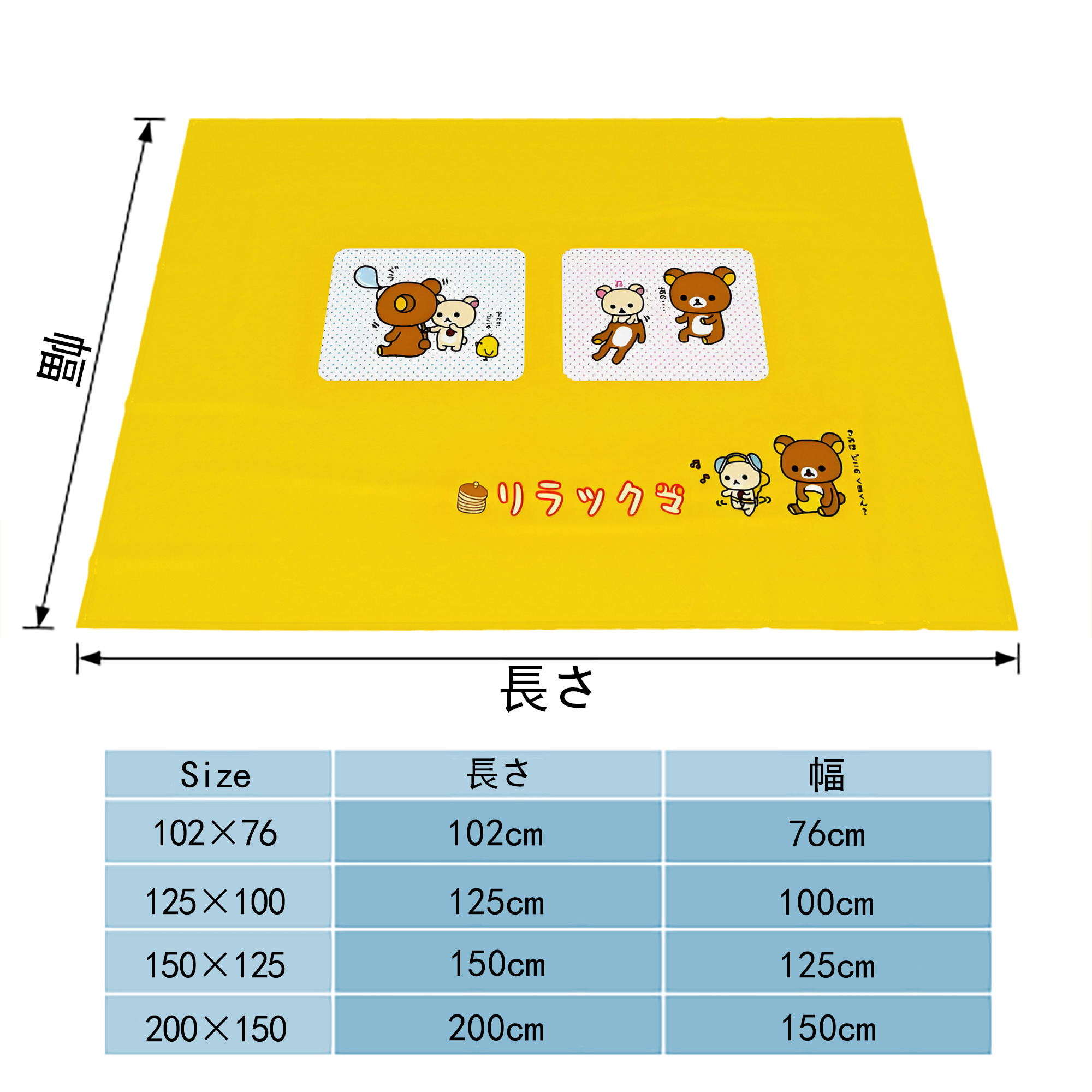リラックマ リラックマ キイロイトリ Rilakkuma Korilakkuma Kiiroitori フランネルブランケット・多サイズ対応（横型）