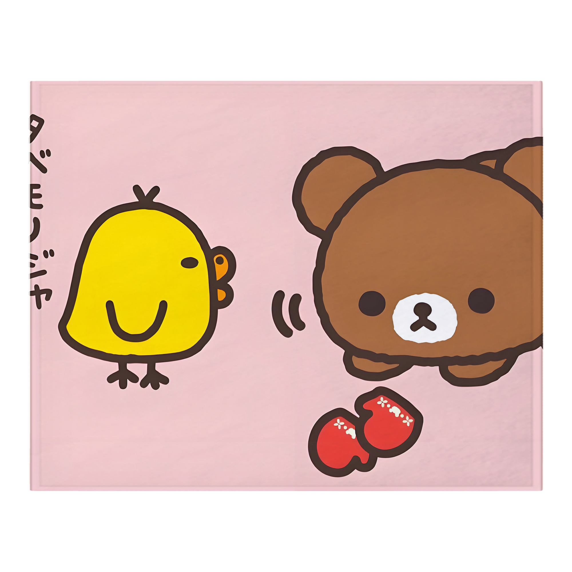 （画像用） リラックマ リラックマ キイロイトリ Rilakkuma Korilakkuma Kiiroitori フランネルブランケット・多サイズ対応（横型）