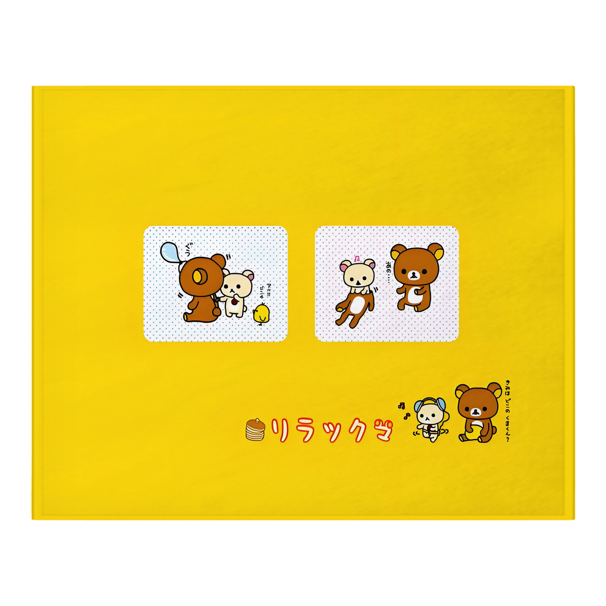 （画像用） リラックマ リラックマ キイロイトリ Rilakkuma Korilakkuma Kiiroitori フランネルブランケット・多サイズ対応（横型）