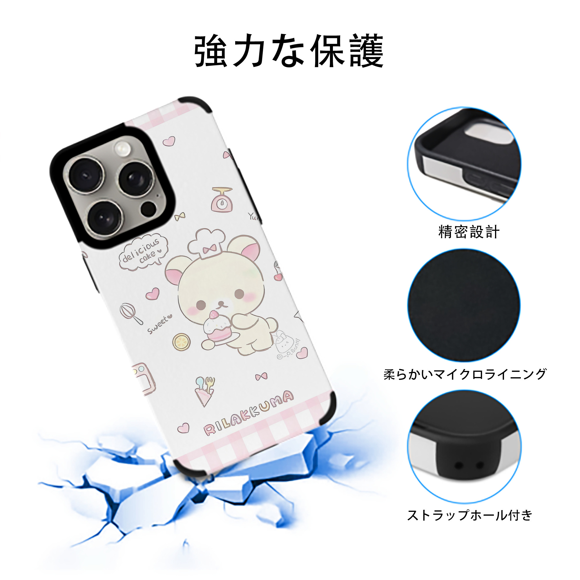 リラックマ リラックマ キイロイトリ Rilakkuma Korilakkuma Kiiroitori 【iPhone15ProMax対応】 PUレザー スマホケース 耐衝撃＆黄変防止