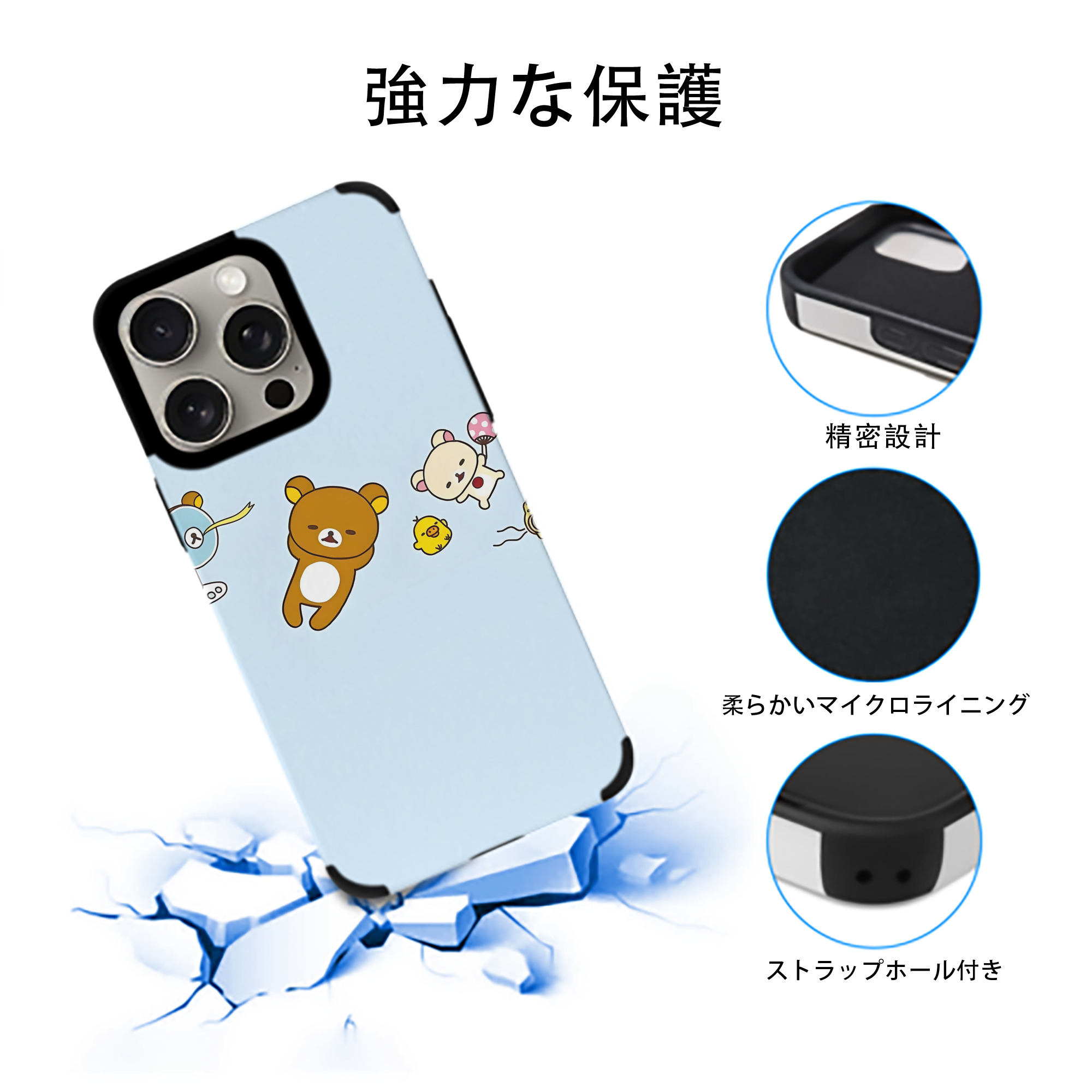 リラックマ リラックマ キイロイトリ Rilakkuma Korilakkuma Kiiroitori 【iPhone15ProMax対応】 PUレザー スマホケース 耐衝撃＆黄変防止