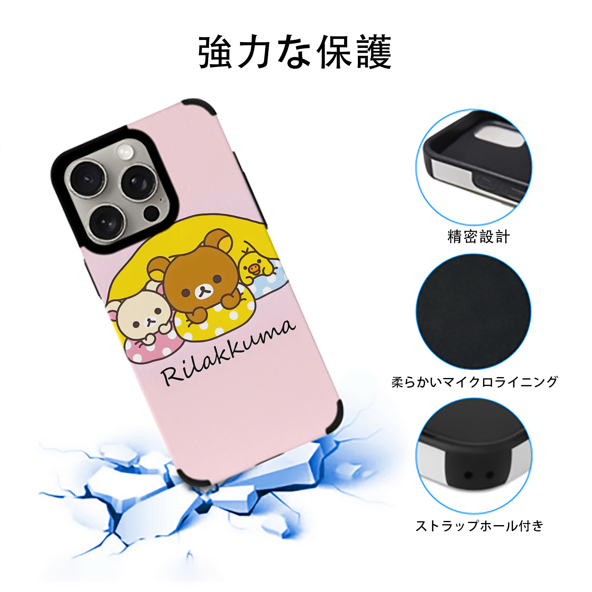 リラックマ リラックマ キイロイトリ Rilakkuma Korilakkuma Kiiroitori 【iPhone15ProMax対応】 PUレザー スマホケース 耐衝撃＆黄変防止