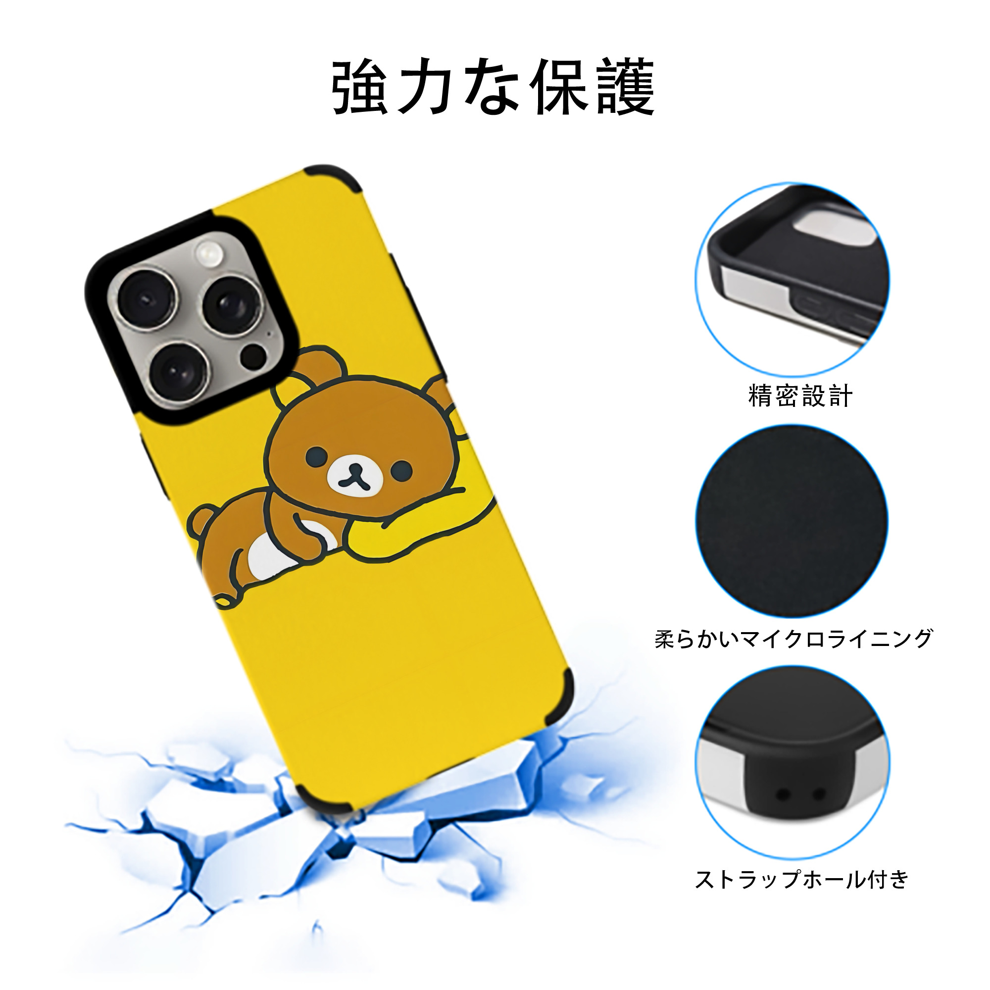 リラックマ リラックマ キイロイトリ Rilakkuma Korilakkuma Kiiroitori 【iPhone15ProMax対応】 PUレザー スマホケース 耐衝撃＆黄変防止