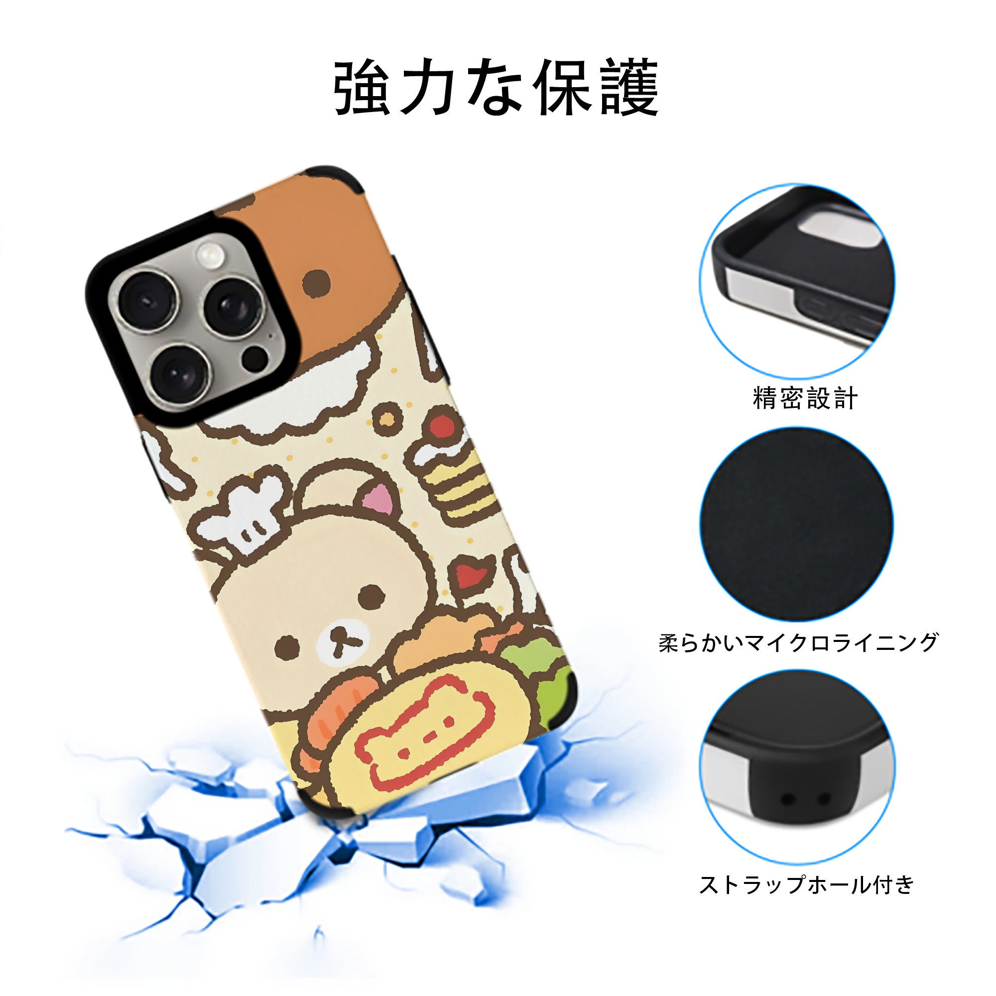 リラックマ リラックマ キイロイトリ Rilakkuma Korilakkuma Kiiroitori 【iPhone15ProMax対応】 PUレザー スマホケース 耐衝撃＆黄変防止