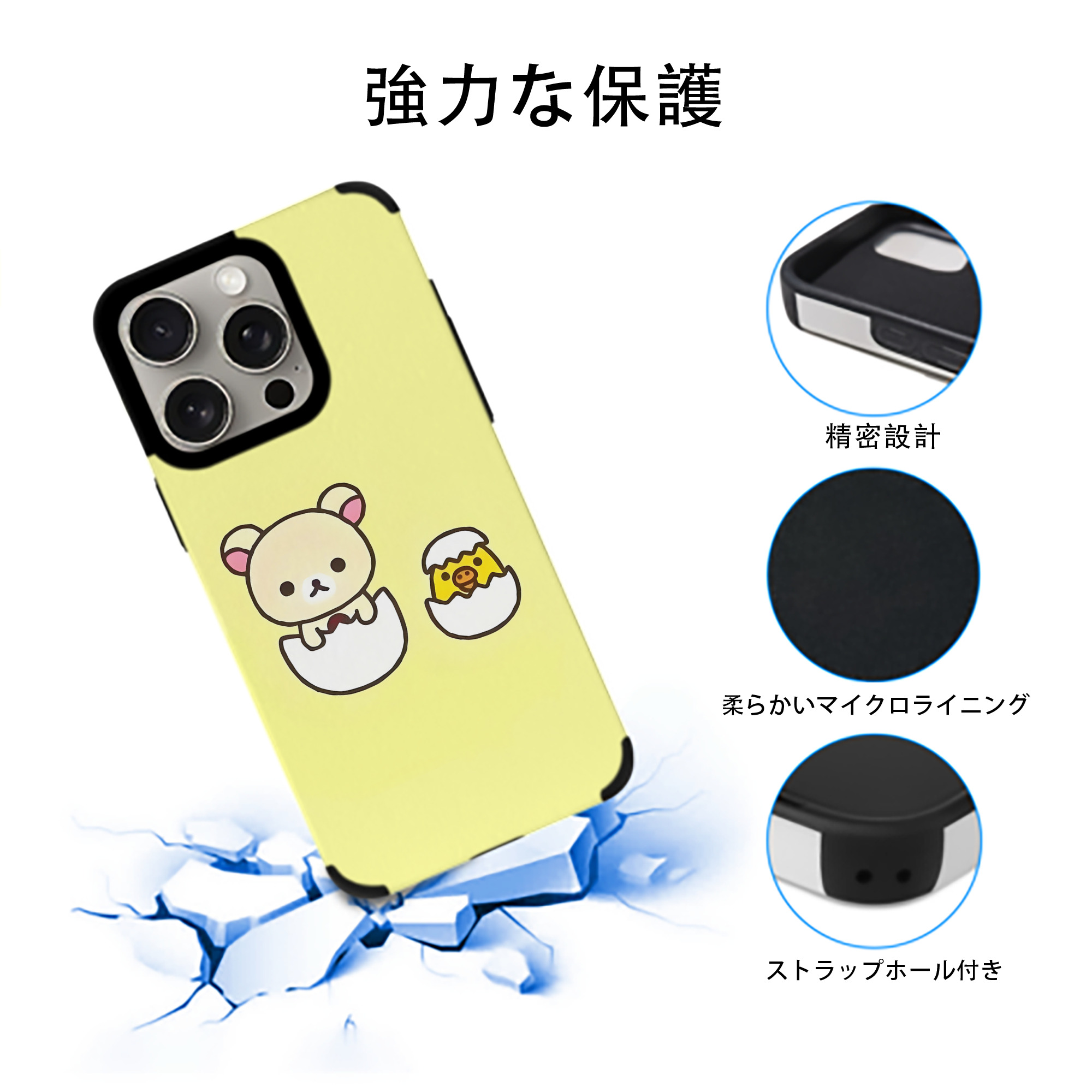 リラックマ リラックマ キイロイトリ Rilakkuma Korilakkuma Kiiroitori 【iPhone15ProMax対応】 PUレザー スマホケース 耐衝撃＆黄変防止