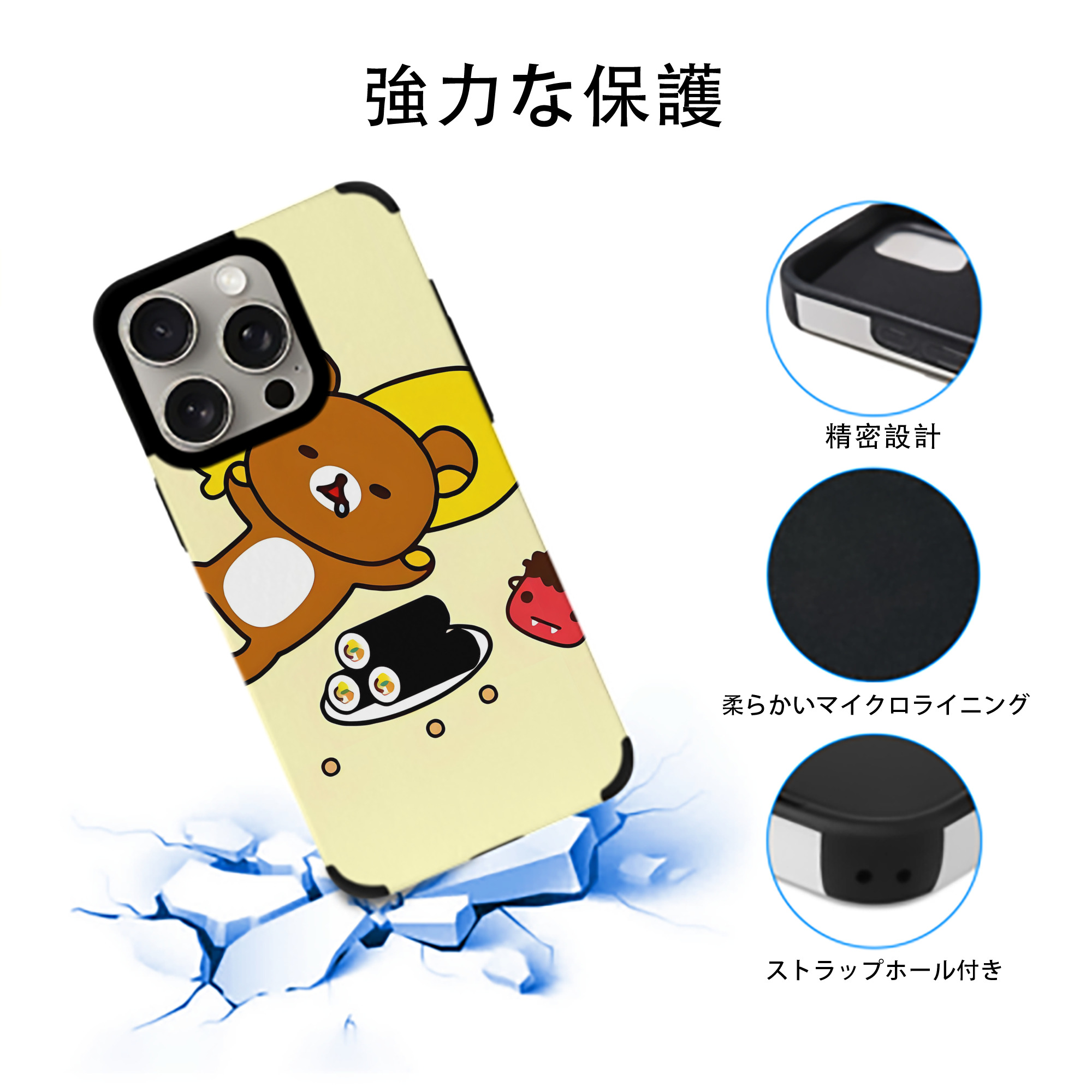リラックマ リラックマ キイロイトリ Rilakkuma Korilakkuma Kiiroitori 【iPhone15ProMax対応】 PUレザー スマホケース 耐衝撃＆黄変防止